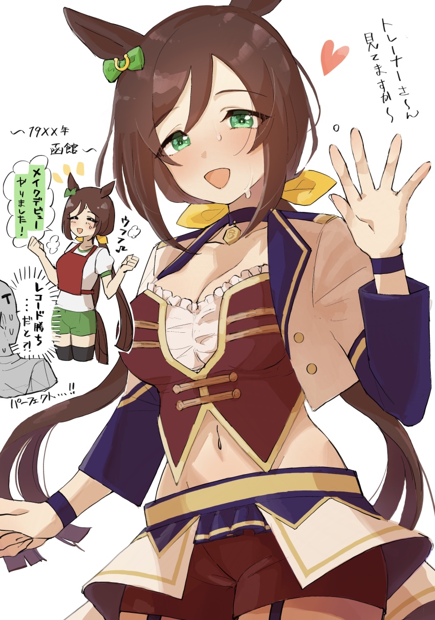 1boy 1girl absurdres animal_ears blush breasts brown_hair cleavage collarbone commentary_request green_eyes hair_ornament hayakawa_tazuna highres horse_ears horse_girl kemonomimi_mode looking_at_viewer open_mouth ponytail shorts simple_background starting_future_(umamusume) sweat tamar939338 thighhighs trainer_(umamusume) umamusume waving