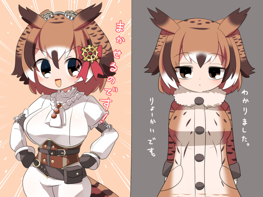 1girl animal_ears ascot black_gloves blush bow breasts brown_corset brown_eyes brown_hair brown_sweater closed_mouth commentary_request corset cowboy_shot eurasian_eagle_owl_(kemono_friends) expressionless fur_collar gear_hair_ornament gloves grey_background hair_bow head_wings juliet_sleeves kemono_friends large_breasts lets0020 long_sleeves looking_at_viewer multicolored_hair open_mouth pants puffy_sleeves red_bow shirt short_hair simple_background smile sweater translation_request white_ascot white_hair white_pants white_shirt wings