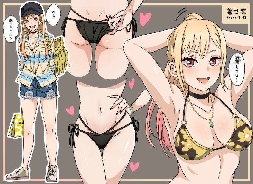 1girl :d arms_up ass bag baseball_cap bead_bracelet beads bikini black_bikini black_choker black_hat bracelet breasts choker collared_shirt denim denim_skirt earrings hand_on_own_hip hat heart highres holding holding_bag jewelry kitagawa_marin kitahara_kiyoshi medium_breasts multiple_views necklace open_mouth pink_nails red_eyes ring shirt shoes side-tie_bikini_bottom skirt smile sono_bisque_doll_wa_koi_wo_suru speech_bubble swimsuit translated