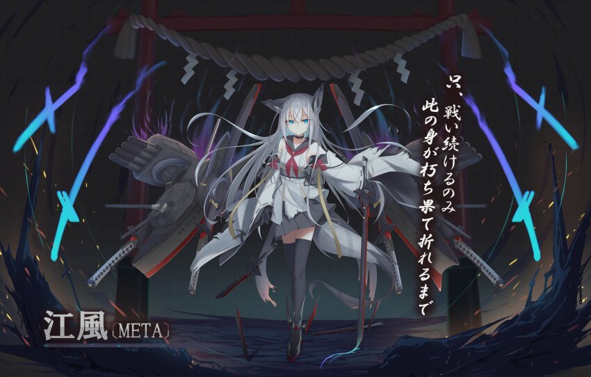 1girl absurdres aircraft animal_ears azur_lane blue_eyes commentary_request fox_ears fox_tail highres holding japanese_clothes katana kawakaze_(azur_lane) kawakaze_(meta)_(azur_lane) kimono long_hair pleated_skirt skirt solo standing standing_on_liquid sword tail thighhighs translation_request very_long_hair weapon white_hair wide_sleeves yukishiro_haku