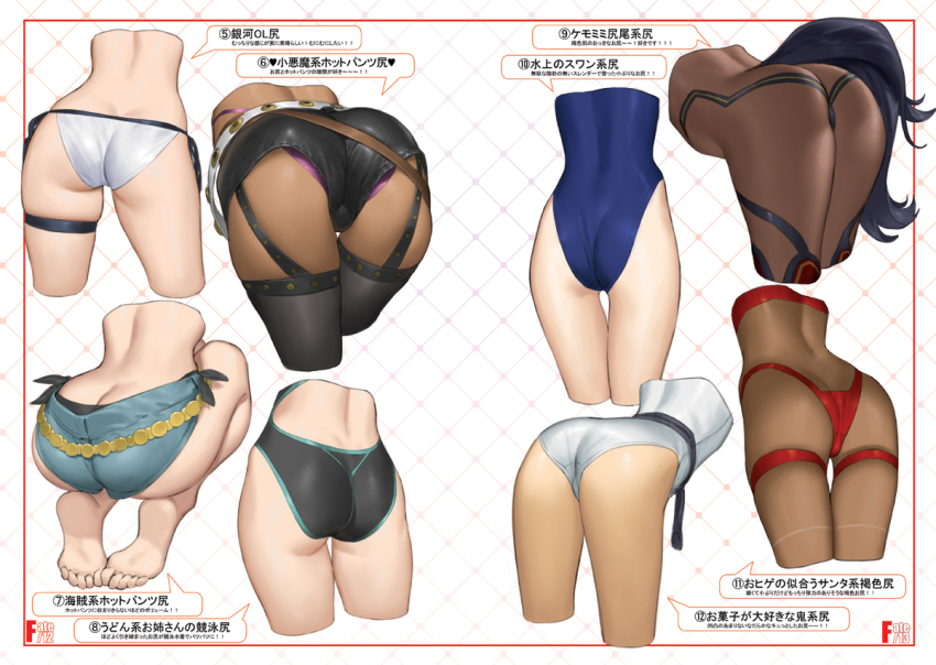 6+girls altera_(fate) altera_the_santa_(fate) anne_bonny_(fate) anne_bonny_(swimsuit_archer)_(first_ascension)_(fate) artoria_pendragon_(fate) ass ass_focus azusa_(hws) bare_back bare_legs barefoot bb_(fate) bb_(swimsuit_mooncancer)_(fate) bb_(swimsuit_mooncancer)_(second_ascension)_(fate) belt bikini bikini_bottom_only black_bikini blue_one-piece_swimsuit body_markings butt_crack competition_swimsuit dark-skinned_female dark_skin fate/grand_order fate_(series) feet garter_straps highleg highleg_swimsuit ibaraki_douji_(fate) ibaraki_douji_(swimsuit_lancer)_(fate) ibaraki_douji_(swimsuit_lancer)_(second_ascension)_(fate) meltryllis meltryllis_(fate) meltryllis_(swimsuit_lancer)_(fate) meltryllis_(swimsuit_lancer)_(second_ascension)_(fate) micro_shorts miyamoto_musashi_(fate) miyamoto_musashi_(fate/grand_order) miyamoto_musashi_(swimsuit_berserker)_(fate) miyamoto_musashi_(swimsuit_berserker)_(first_ascension)_(fate) multiple_girls mysterious_heroine_xx_(fate) one-piece_swimsuit panties panty_peek purple_panties queen_of_sheba_(fate) red_bikini shorts side-tie_bikini_bottom simple_background skindentation soles swimsuit tail thigh_strap thighhighs thighs toes underwear white_bikini white_one-piece_swimsuit