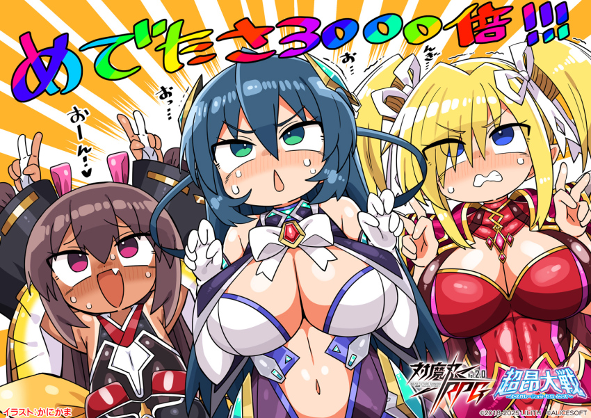 ! 2025 3girls :o alternate_costume arms_up artist_collaboration breasts chibi choukou_(alicesoft) choukou_taisen_escalation_heroines curvy dark-skinned_female dark_skin dated embarrassed fingerless_gloves gloves igawa_asagi kanikama large_breasts leotard lilith-soft long_hair mizuki_yukikaze multiple_girls navel official_alternate_costume official_art one-piece_tan pun revealing_clothes sexually_suggestive shinganji_kurenai shiny_clothes shiny_skin small_breasts sweatdrop taimanin_(series) taimanin_asagi taimanin_kurenai taimanin_rpgx taimanin_yukikaze tan tanline translation_request trembling twintails v very_long_hair wavy_mouth