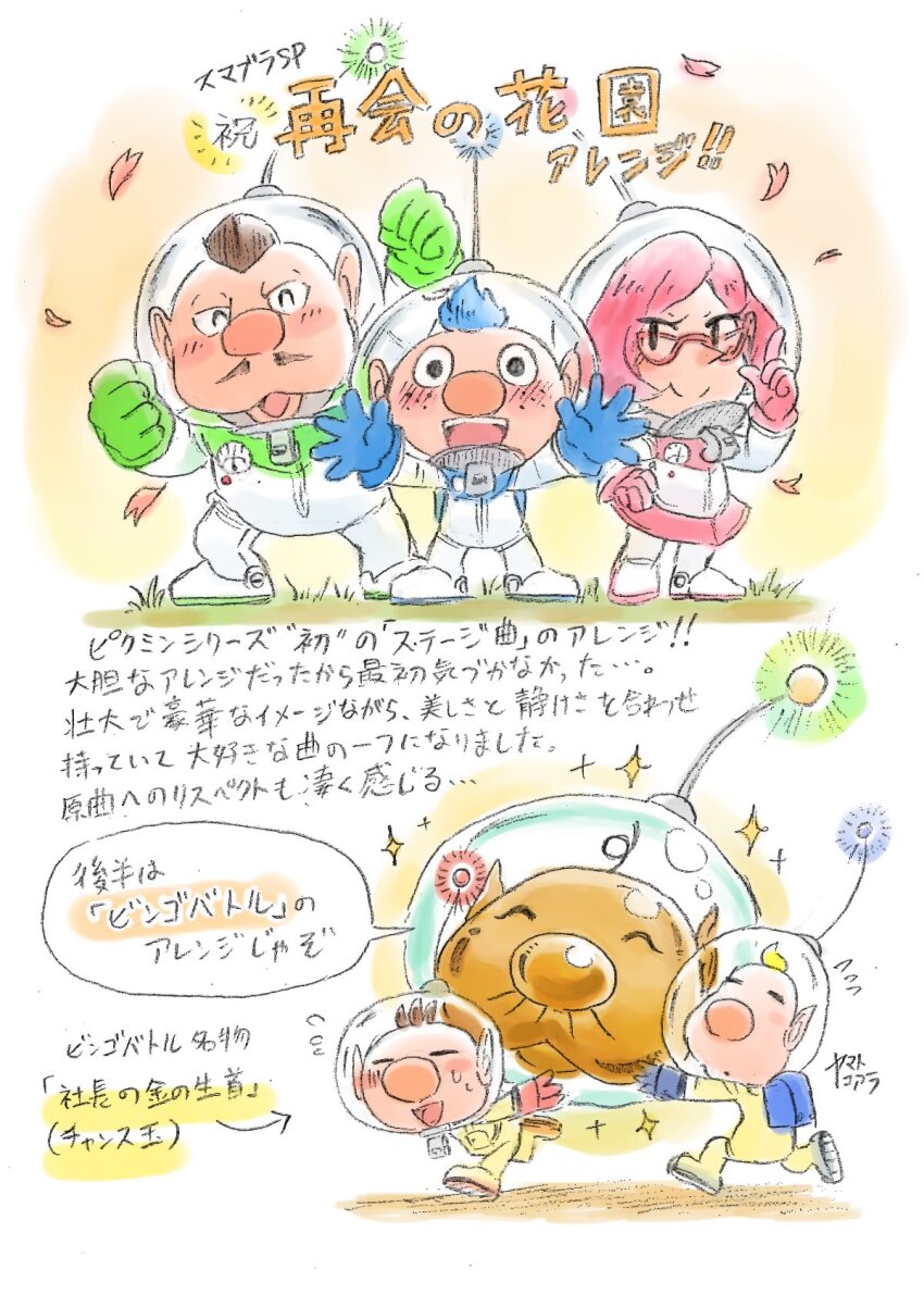 1girl 5boys ^_^ alien alph_(pikmin) arm_up arrow_(symbol) backpack bag big_nose black_eyes blonde_hair blue_bag blue_gloves blue_hair blue_light blush blush_stickers body_freckles brittany_(pikmin) brown_hair carrying charlie_(pikmin) clenched_hands closed_eyes closed_mouth commentary_request eyelashes facial_hair falling_petals flying_sweatdrops freckles full_body gauge glasses gloves gold grass green_gloves green_light hand_on_own_hip head_only height_difference helmet highres leg_up louie_(pikmin) miniskirt mohawk multiple_boys mustache nintendo olimar open_mouth orange_sky outstretched_arm petals pikmin_(series) pink_bag pink_gloves pink_hair pink_light pink_skirt pointy_ears pointy_nose president_(pikmin) radio_antenna red-framed_eyewear red_gloves red_light shadow short_hair signature sketch skirt sky smile solid_oval_eyes space_helmet spacesuit sparkle speech_bubble sunset super_smash_bros. sweat teeth translation_request triangular_eyewear upper_teeth_only very_short_hair whistle white_background yamato_koara