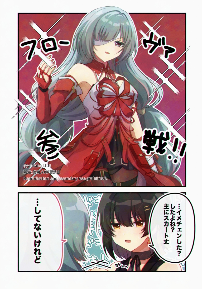 0roshioji3ran 2girls bandage_over_one_eye bandaged_arm bandages bare_shoulders black_hair black_skirt breasts detached_sleeves dress female_rover_(wuthering_waves) grey_eyes grey_hair hand_up highres looking_at_another looking_at_viewer medium_breasts multiple_girls nail_polish phrolova_(wuthering_waves) red_dress red_nails rover_(wuthering_waves) single_detached_sleeve skirt smile sparkle sparkling_aura speech_bubble translation_request wuthering_waves yellow_eyes