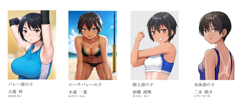 4girls beach bikini black_bikini blue_eyes breasts brown_eyes commentary_request competition_swimsuit dark-skinned_female dark_skin from_behind hair_between_eyes hashi leaning_forward looking_at_viewer medium_breasts multiple_girls navel one-piece_swimsuit original outdoors short_hair small_breasts smile stretching sweat swimsuit tan tanline tomboy translation_request yellow_eyes