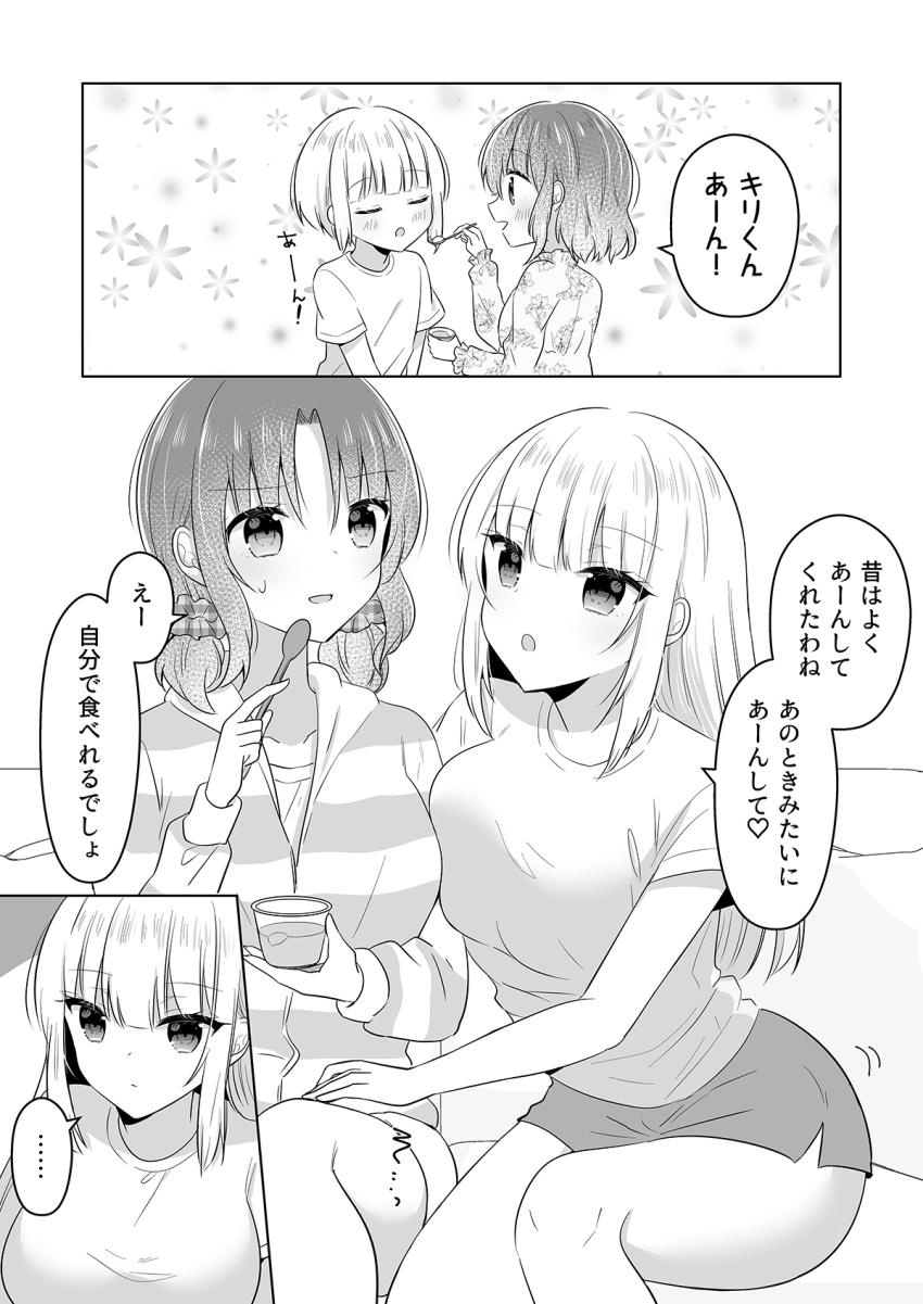 ... 2girls :o blush breasts closed_eyes comic commentary_request feeding floral_background floral_print greyscale hair_ornament hair_scrunchie highres hinanosuke holding holding_spoon hood hood_down hooded_jacket jacket long_hair low_twintails medium_breasts monochrome multiple_girls original parted_lips plaid_scrunchie scrunchie shirt short_shorts short_sleeves short_twintails shorts sitting smile spoken_ellipsis spoon striped_clothes striped_jacket translation_request twintails very_long_hair yuri