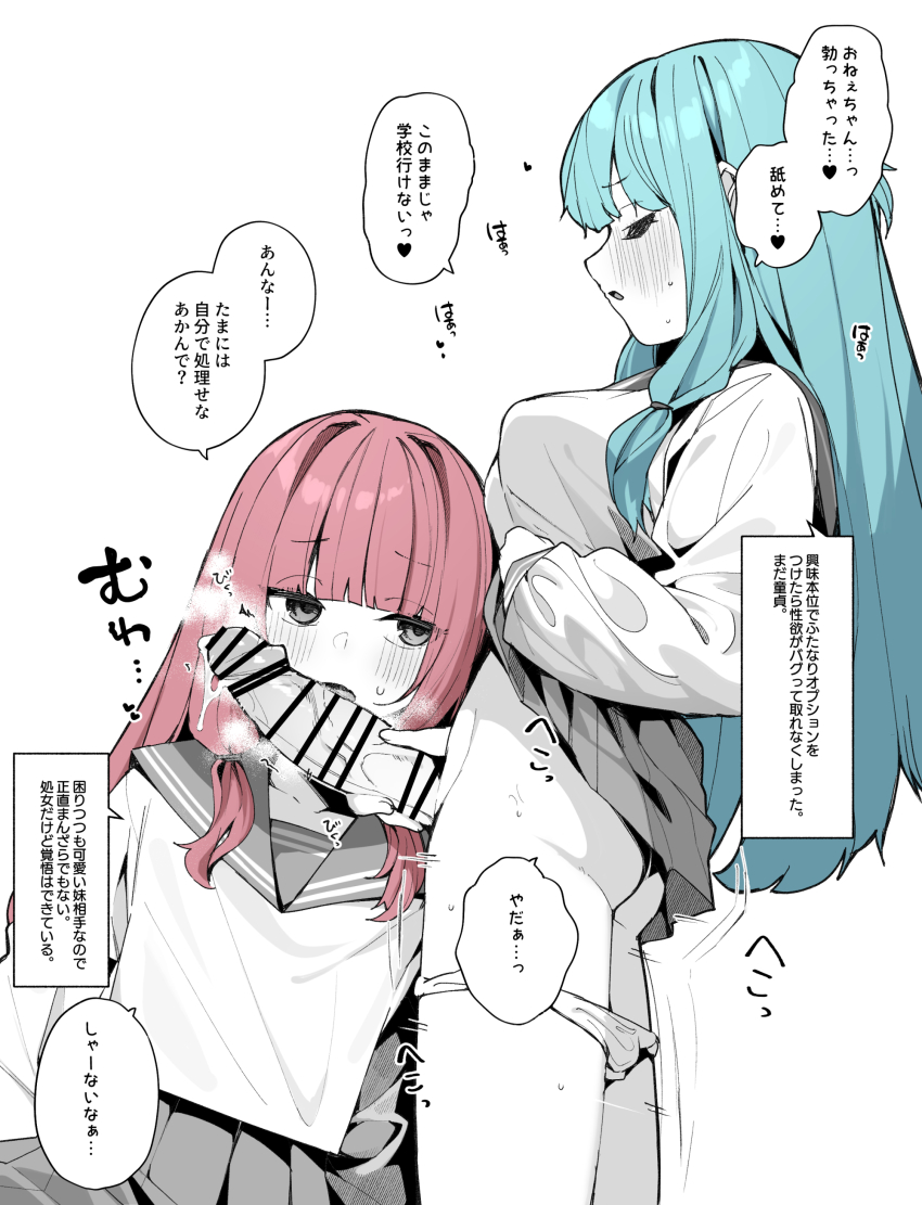 1futa 1girl absurdres ass bar_censor blush breasts censored commentary_request erection futa_with_female futanari highres incest kotonoha_akane kotonoha_aoi large_penis long_hair medium_breasts menbou_(menbow3v) monochrome original panties panty_pull penis pink_hair school_uniform serafuku siblings simple_background sisters translation_request underwear white_background