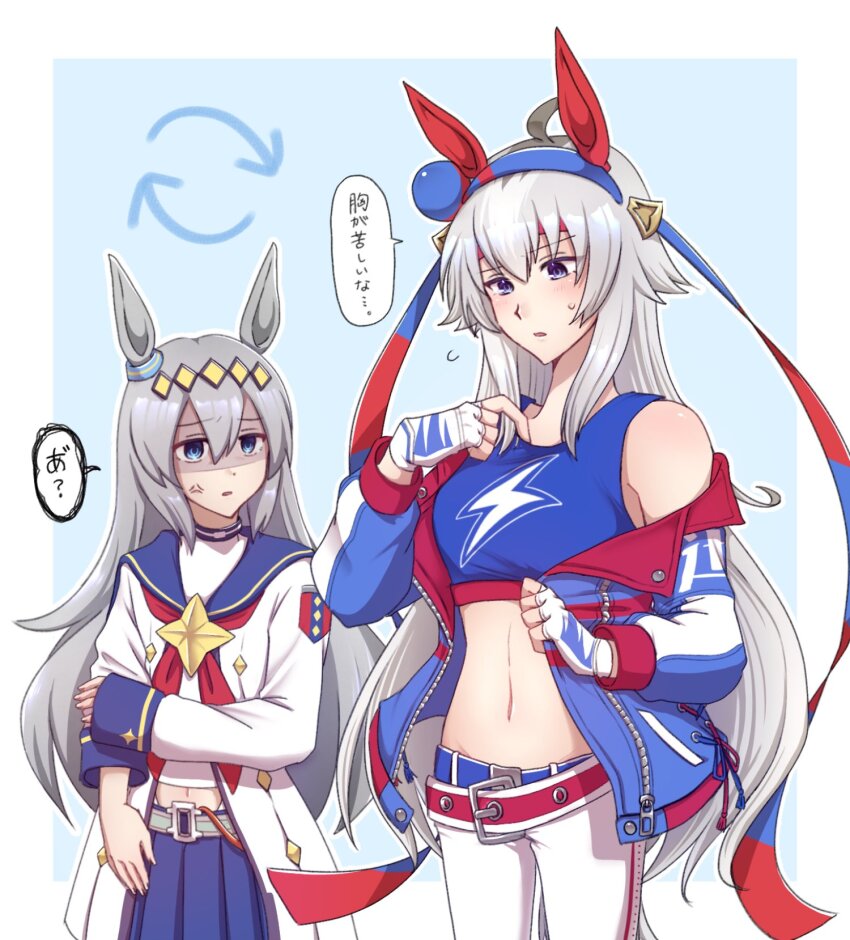 2girls ahoge anger_vein animal_ears bare_shoulders belt blue_eyes blue_hairband blue_jacket blue_sailor_collar blue_skirt blue_sports_bra blush breast_envy breasts brooch cosplay costume_switch crop_top diamond_hairband ear_covers ear_ornament fingerless_gloves gloves grey_hair grey_tail hair_between_eyes hair_ornament hairband headband highres horse_ears horse_girl horse_tail imymemine_777 jacket jewelry large_breasts lightning_bolt_print lightning_bolt_symbol long_hair long_sleeves midriff multicolored_hair multiple_girls navel neckerchief oguri_cap_(starlight_beat)_(umamusume) oguri_cap_(umamusume) oguri_cap_(umamusume)_(cosplay) open_mouth pants parted_lips pleated_skirt red_belt red_headband red_neckerchief sailor_collar shaded_face shirt skirt speech_bubble sports_bra star_brooch stomach striped_clothes striped_hairband sweat tail tamamo_cross_(umamusume) tamamo_cross_(umamusume)_(cosplay) tamamo_cross_(with_lightning_speed)_(umamusume) umamusume umamusume:_cinderella_gray very_long_hair white_jacket white_pants white_shirt