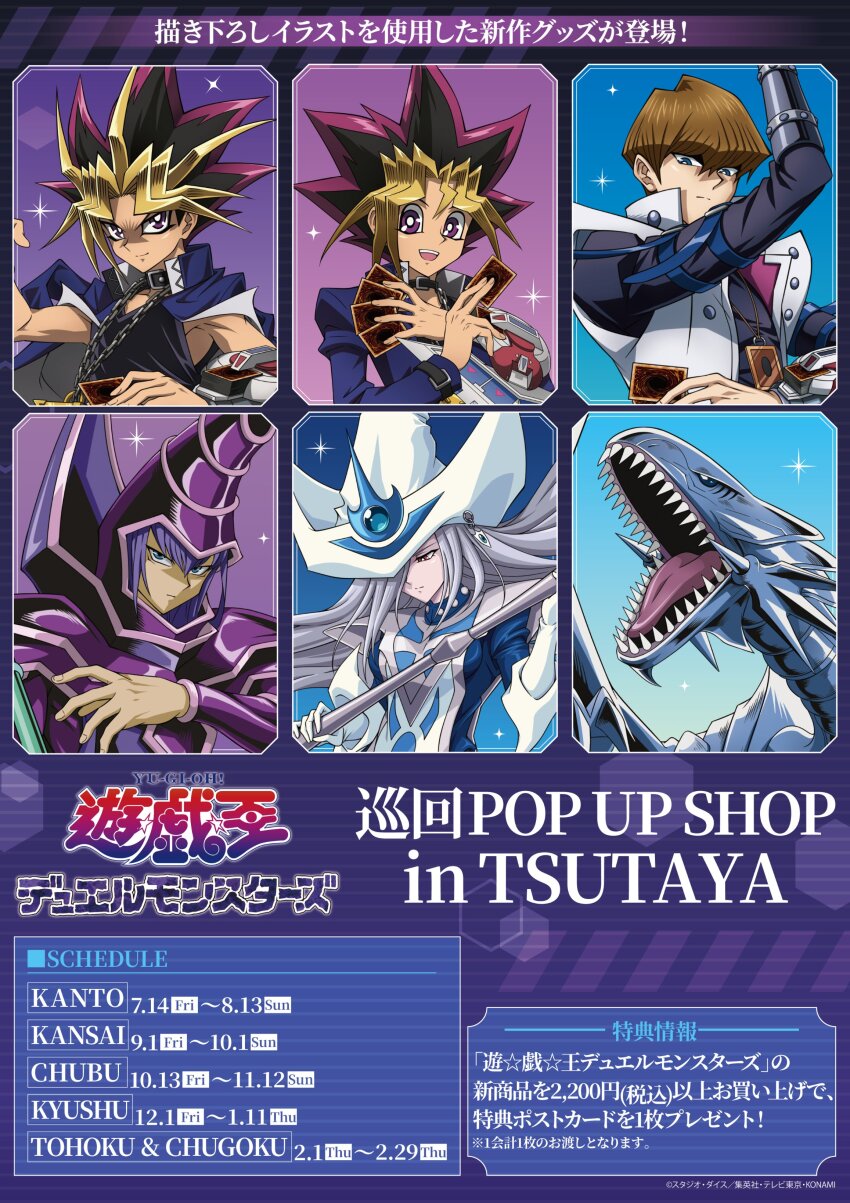 1girl 4boys absurdres armor black_choker black_shirt blonde_hair blue-eyes_white_dragon blue_eyes blue_jacket brown_hair card chain choker copyright_name dark_magician dragon duel_disk duel_monster fangs gloves grey_hair hair_over_one_eye hat highres holding holding_card jacket kaiba_seto long_hair merchandise multicolored_hair multiple_boys muto_yugi official_art open_mouth purple_hat second-party_source shirt silent_magician sparkle tabard white_gloves white_hat white_tabard wizard_hat yami_yugi yu-gi-oh! yu-gi-oh!_duel_monsters