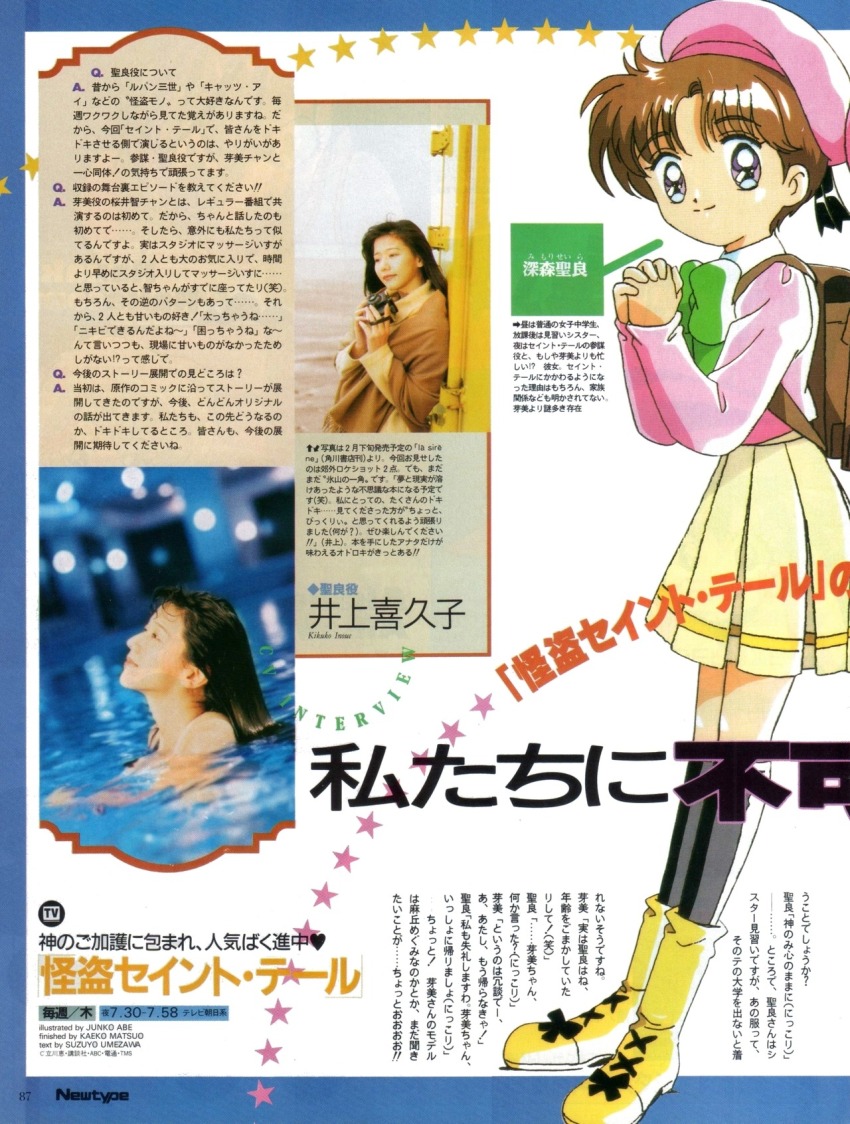 1girl abe_junko alternate_costume backpack bag black_socks boots brown_bag brown_hair hat highres inoue_kikuko kaitou_saint_tail kneehighs magazine_scan mimori_seira newtype official_alternate_costume official_art own_hands_clasped own_hands_together pink_hat pleated_skirt purple_eyes scan school_uniform skirt socks translation_request voice_actor yellow_boots yellow_skirt