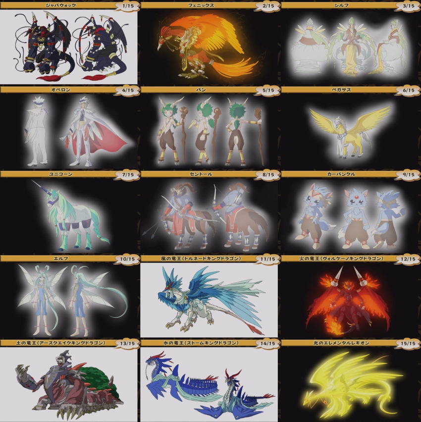bird carbuncle carbuncle_(legendz) centaur centaur_(legendz) dragon earthquake_king_dragon elf elf_(legendz) fairy floating glowing highres jabberwock_(legendz) legendz legendz_(creature) looking_at_viewer monster oberon_(legendz) official_art pan_(legendz) pegasus pegasus_(legendz) phoenix phoenix_(legendz) pointy_ears spikes spiritual_elemental_legion_(gold) storm_king_dragon sylph_(legendz) tail taur tornado_king_dragon unicorn unicorn_(legendz) volcano_king_dragon wings