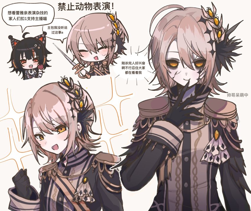 2girls black_gloves black_hair black_jacket black_sclera brown_hair chibi chibi_inset chinese_text closed_mouth colored_sclera commentary_request cracked_skin epaulettes glint gloves hair_between_eyes hasumi_leia highres holding holding_sword holding_weapon jacket long_sleeves looking_at_viewer mahou_shoujo_no_majo_saiban multiple_girls open_mouth rapier sash sawatari_coco short_hair shoulder_sash smile spoilers sword tanuki_(tanukiiiiiii) translation_request upper_body weapon witch_(manosaba)