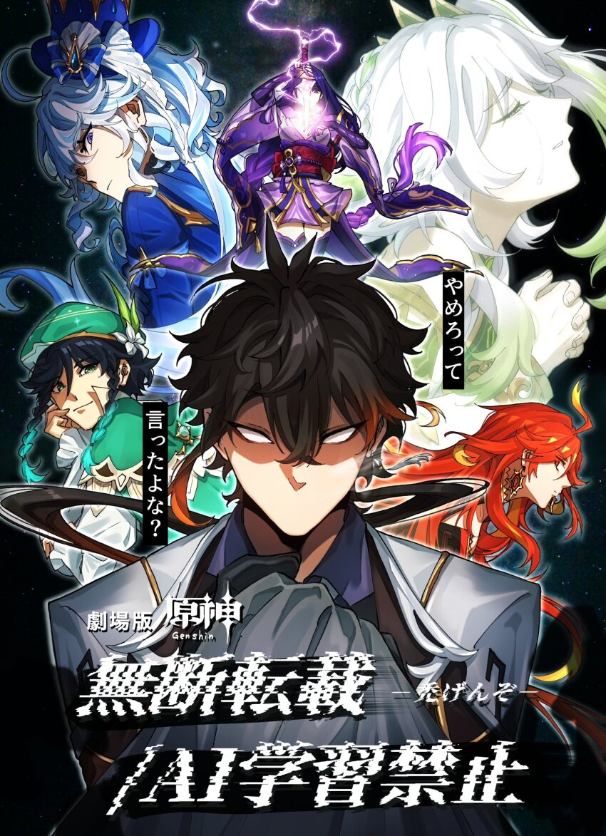 2boys 4girls ahoge black_hair blank_eyes blonde_hair blue_hair braid brown_hair closed_mouth coat crying drawing_sword electricity facing_viewer floating_hair furina_(genshin_impact) genshin_impact glowing glowing_hair green_hair hat highres holding holding_sword holding_weapon human_scabbard japanese_clothes kimono long_hair looking_at_viewer mavuika_(genshin_impact) multicolored_hair multiple_boys multiple_girls musou_isshin_(genshin_impact) nahida_(genshin_impact) own_hands_together parted_lips partially_shaded_face purple_eyes purple_hair raiden_shogun red_eyes red_hair side_braids sideways_glance smile sword translation_request twin_braids two-tone_hair venti_(genshin_impact) very_long_hair weapon white_hair wide_sleeves yuka_(pixiv38407039) zhongli_(genshin_impact)