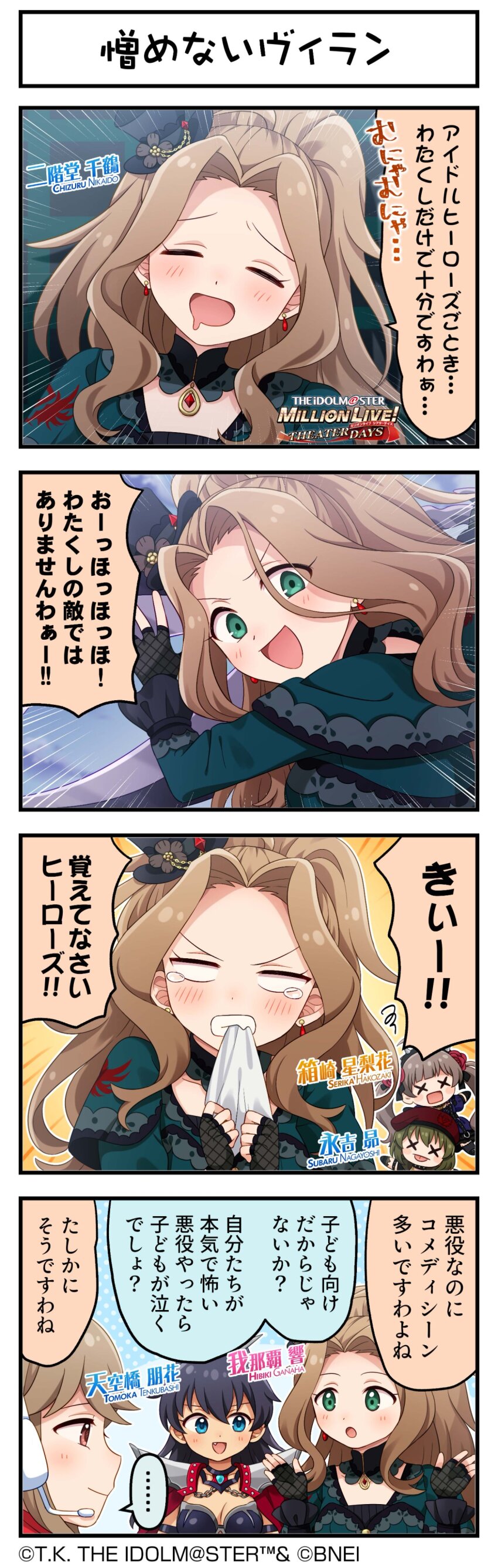 4koma absurdres black_hair blue_eyes breasts brown_hair cleavage closed_eyes comic earrings english_text fang fingerless_gloves forehead ganaha_hibiki gloves green_eyes green_hair hakozaki_serika hat highres idol_heroes_(idolmaster) idolmaster idolmaster_million_live! idolmaster_million_live!_theater_days japanese_text jewelry mini_hat nagayoshi_subaru nikaido_chizuru official_art open_mouth profile red_eyes tenkuubashi_tomoka twintails