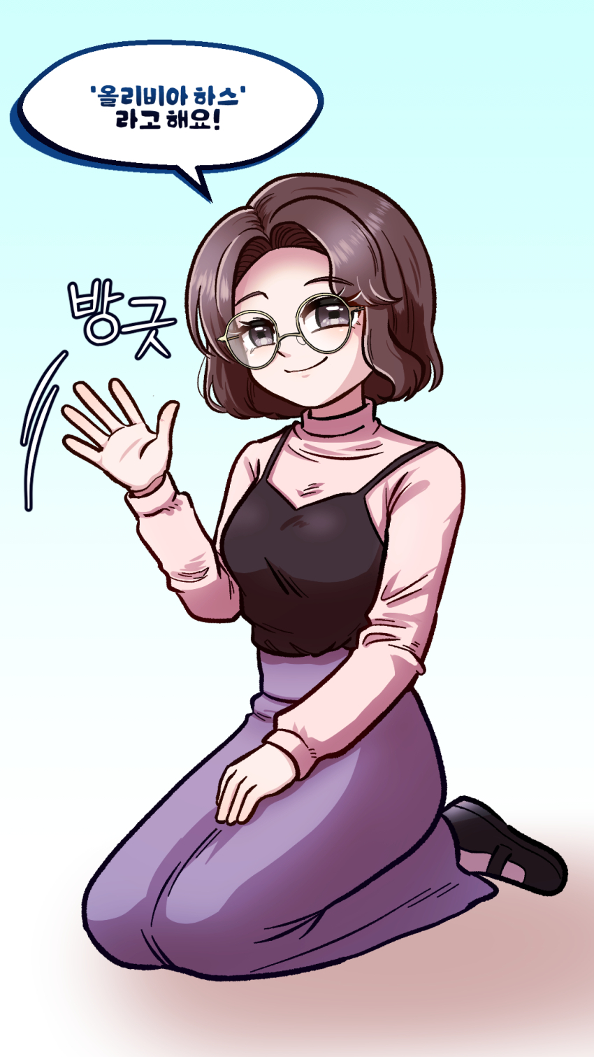 1girl black_camisole black_shoes brown_eyes brown_hair camisole camisole_over_clothes closed_mouth colash0851 commentary_request fear_&amp;_hunger_(series) fear_&amp;_hunger_2:_termina full_body glasses gradient_background hand_on_lap highres kneeling korean_commentary korean_text long_sleeves looking_at_viewer mary_janes olivia_(fear_&amp;_hunger) pink_shirt purple_skirt round_eyewear shirt shoes short_hair skirt smile solo speech_bubble translation_request waving