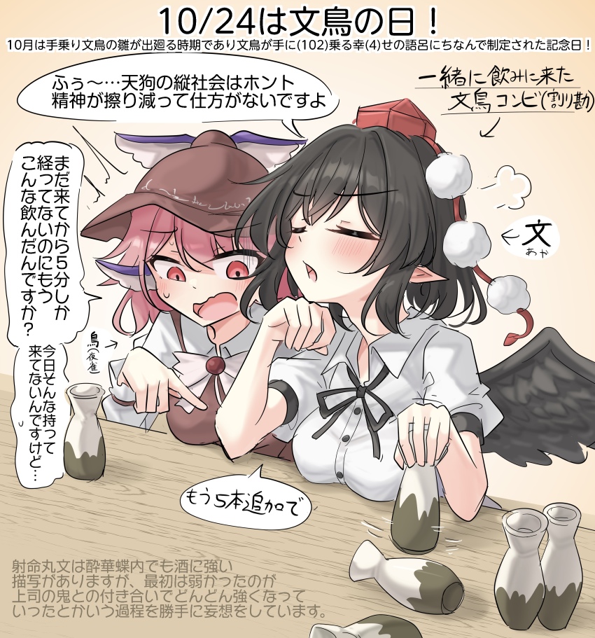 2girls absurdres black_hair black_wings blush bottle breast_rest breasts brown_hair carried_breast_rest carrying closed_eyes commentary_request hat highres multiple_girls mystia_lorelei pink_hair red_eyes red_hat shameimaru_aya shirt speech_bubble tokin_hat touhou translation_request white_shirt wings youyume-kun