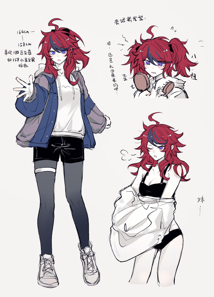 1girl absurdres ahoge black_bra black_hair black_panties black_pantyhose black_shorts bra chinese_commentary chinese_text commentary_request drawstring genderswap genderswap_(mtf) grey_jacket highres holding holding_brush hood hood_down hoodie jacket long_hair male_focus multicolored_hair multiple_views open_clothes open_jacket open_mouth pale_skin panties pantyhose pantyhose_under_shorts ponytail puff_of_air red_hair shoes shorts simple_background sneakers streaked_hair sumino_takumi the_hundred_line_-last_defense_academy- tianyintonghua translation_request twintails two-tone_hair underwear white_background white_hoodie white_shoes