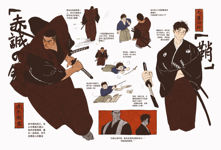 2boys absurdres akagi_takenori black_hair brown_eyes brown_hair brown_pants chengongzi123 chinese_text closed_mouth cropped_legs crossed_arms full_body hakama hakama_pants highres japanese_clothes katana kogure_kiminobu long_sleeves looking_at_viewer male_focus multiple_boys multiple_views pants running samurai sandals sheath sheathed short_hair simple_background slam_dunk_(series) smile standing sword tabi thick_lips translation_request undercut unsheathing very_short_hair weapon white_background wide_sleeves
