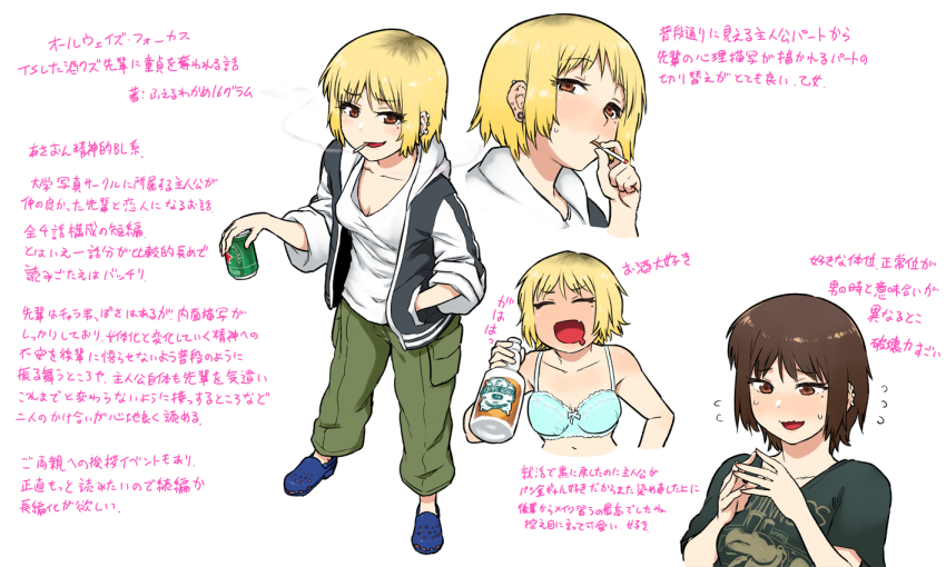 2girls alcohol bare_shoulders black_shirt blonde_hair blue_bra blue_shoes blush bottle bra breasts brown_eyes brown_hair can cigarette close-up closed_mouth collarbone crocs ear_piercing earrings fang full_body glass_bottle green_pants heineken holding holding_bottle holding_can hood hoodie jewelry looking_at_viewer looking_down medium_breasts mole mole_under_eye multiple_earrings multiple_girls navel nervous open_mouth original pants piercing print_shirt shirt shoes short_hair short_sleeves simple_background sleeves_rolled_up smoke smoking standing star_(symbol) stomach t-shirt translation_request tsukudani_(coke-buta) underwear upper_body white_background white_shirt