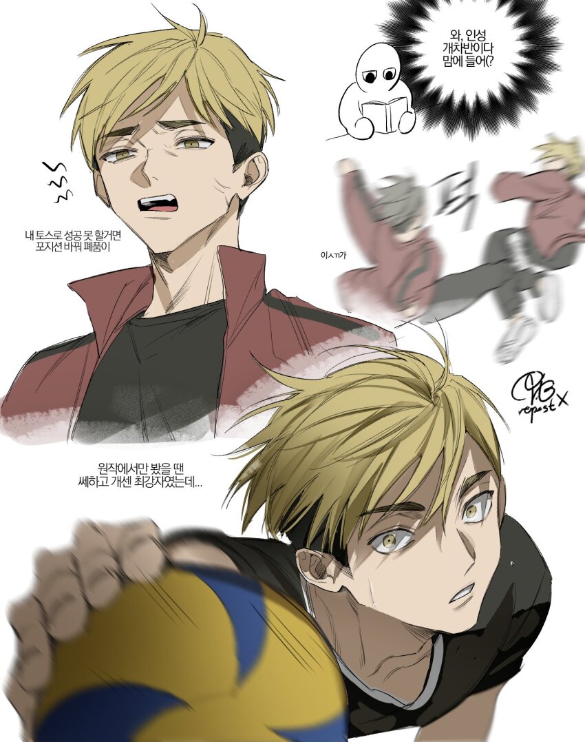 2boys ball black_hair black_pants black_shirt blonde_hair brothers grey_hair haikyuu!! highres jacket korean_text m_m_pb male_focus miya_atsumu miya_osamu multicolored_hair multiple_boys open_mouth pants red_jacket shirt siblings sportswear track_jacket twins volleyball_(object) volleyball_uniform white_footwear yellow_eyes