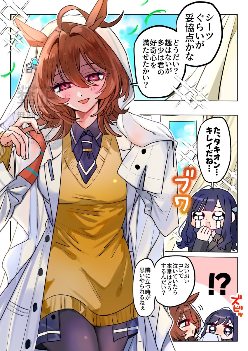 !? 2girls agnes_tachyon&#039;s_trainer agnes_tachyon_(umamusume) ahoge animal_ears black_jacket black_necktie black_shirt blue_hair brown_hair chemical_structure collared_shirt commentary_request cowboy_shot crying crying_with_eyes_open curtains ear_ornament female_trainer_(umamusume) happy_tears head_tilt highres horse_ears horse_girl jacket lab_coat long_hair medium_hair mktkprpr multiple_girls necktie pink_eyes shirt short_necktie sparkle streaming_tears sweater swept_bangs tears trainer_(umamusume) umamusume wavy_hair wolf_cut yellow_sweater