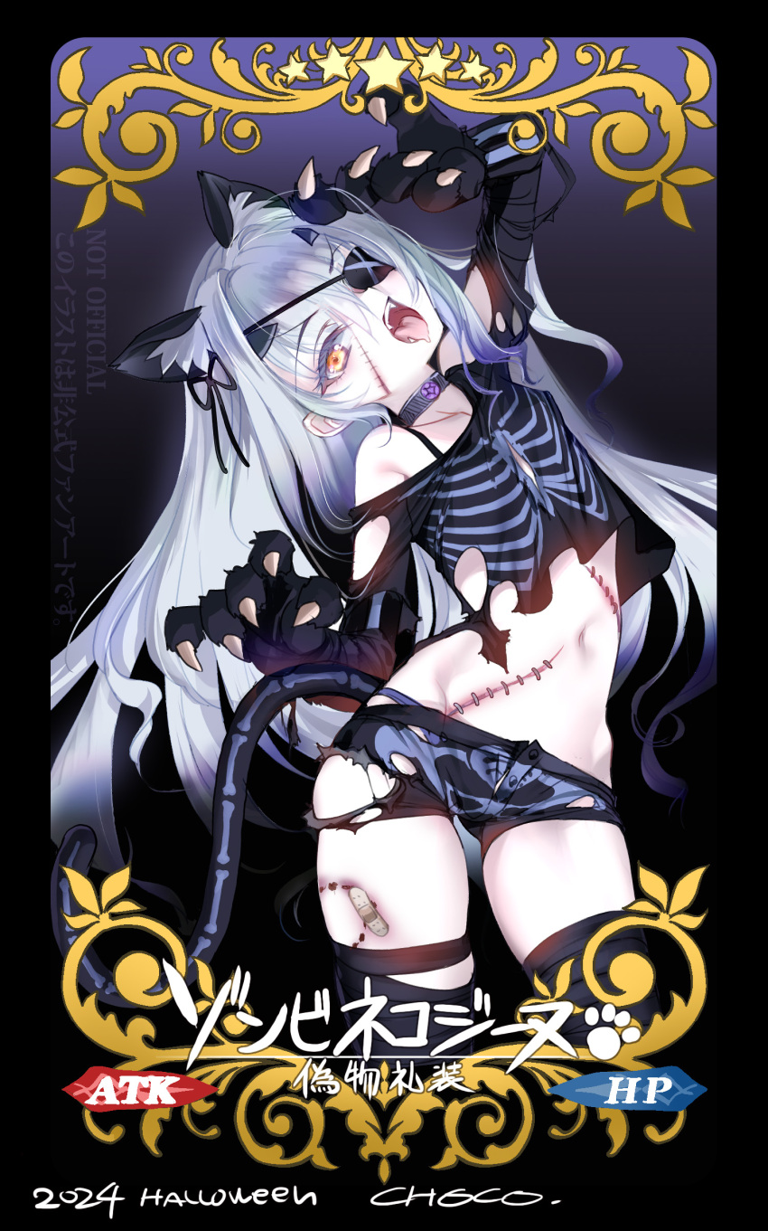 1girl absurdres alternate_costume animal_ears animal_hands bare_shoulders black_shirt black_shorts black_thighhighs breasts cat_ears cat_tail choco_(chocolate_shop) choker craft_essence_(fate) cropped_shirt eyepatch fangs fate/grand_order fate_(series) forked_eyebrows gloves halloween halloween_costume highres long_hair looking_at_viewer melusine_(fate) micro_shorts navel open_mouth paw_gloves shirt shorts sidelocks skeleton_print small_breasts solo stitches tail thighhighs thighs tongue tongue_out torn_clothes translation_request white_hair yellow_eyes