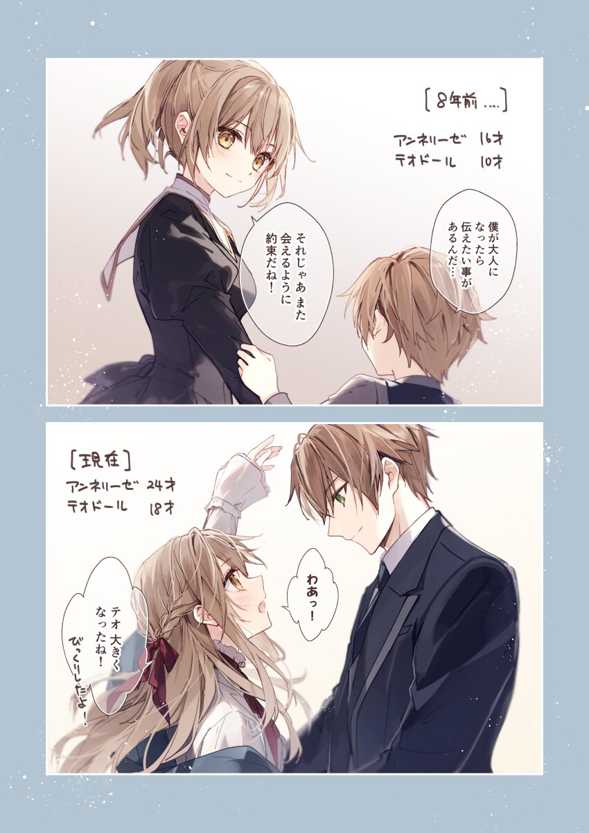 1boy 1girl absurdres age_comparison annelise_(mochizuki_shiina) black_jacket blazer bow braid brown_hair closed_mouth collared_shirt commentary_request french_braid green_eyes hair_bow hetero highres jacket juliet_sleeves karisome_no_shitsuji_to_koushaku_no_himegoto long_hair long_sleeves mochizuki_shiina multiple_views ponytail profile puffy_sleeves red_bow sailor_collar school_uniform shirt short_hair short_ponytail sidelocks smile theodore_(mochizuki_shiina) translation_request upper_body white_sailor_collar white_shirt yellow_eyes