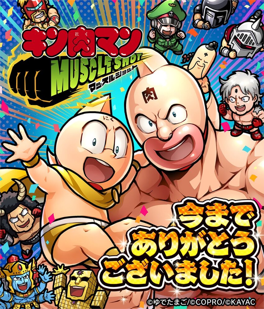 ! :o abs alexandria_meat armlet armor arms_up ashuraman biceps blue_background brocken_jr. buffaloman chibi clenched_hands copyright_name extra_arms facial_hair full_body grin groin hat helmet highres jewelry kinniku_suguru kinnikuman kinnikuman_(character) large_pectorals looking_at_viewer manly military_hat military_uniform monster_boy multiple_boys multiple_faces muscular mustache neptuneman official_art open_mouth pectorals ramenman robin_mask shaded_face smile solo sunshine_(kinnikuman) terryman translation_request upper_body warsman