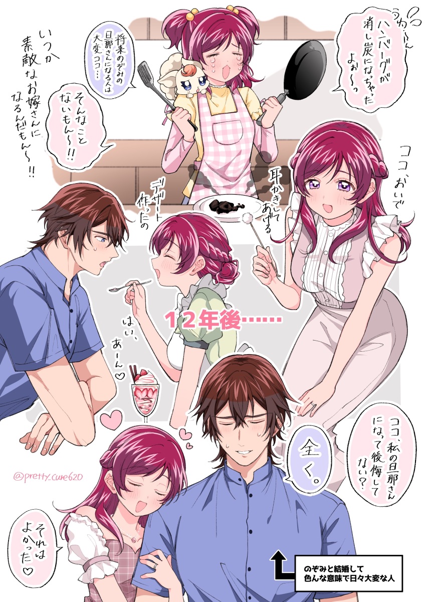 1boy 1girl absurdres apron bare_shoulders blue_eyes blue_shirt blush braid brown_hair burnt_food checkered_apron checkered_clothes checkered_dress closed_eyes coco_(yes!_precure_5) cotton_swab crying dress dress_shirt food frying_pan green_dress hair_bobbles hair_bun hair_ornament heart highres holding husband_and_wife ice_cream jewelry kibou_no_chikara_otona_precure_&#039;23 kokoda_kouji layered_sleeves long_sleeves medium_hair necklace non_(pretty_cure620) off_shoulder open_mouth pink_apron pink_eyes pink_hair pink_shirt pink_skirt plate precure ring shirt short_hair short_over_long_sleeves short_sleeves skirt smile smoke spatula spoon sundae sweatdrop tears twitter_username two_side_up wedding_ring white_apron yellow_shirt yes!_precure_5 yes!_precure_5_gogo! yumehara_nozomi