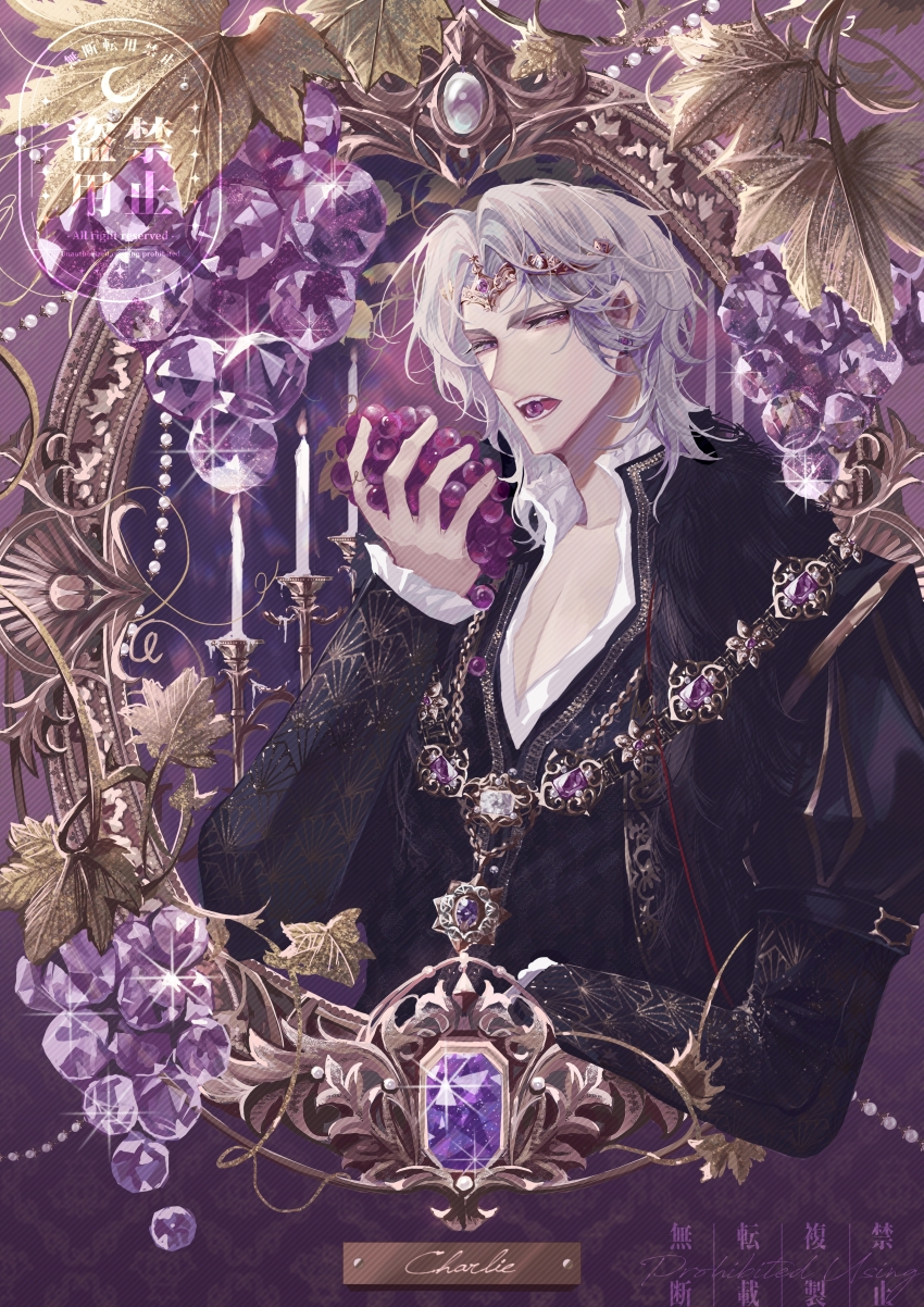 1boy absurdres arm_rest black_jacket border candelabra candle candlestand character_name charlie_su circlet curtained_hair earrings embroidery fangs food food_in_mouth frilled_shirt_collar frilled_sleeves frills fruit gem grape_vine grapes grey_hair highres holding holding_food holding_fruit jacket jewelry layered_sleeves leaf light_and_night_love long_sleeves looking_at_viewer male_focus necklace open_mouth ornate_border parted_bangs partially_unbuttoned pectoral_cleavage pectorals puff_and_slash_sleeves puffy_sleeves purple_background purple_border purple_eyes purple_gemstone shirt short_hair short_over_long_sleeves short_sleeves sideways_glance snow234 solo stud_earrings upper_body white_gemstone white_shirt