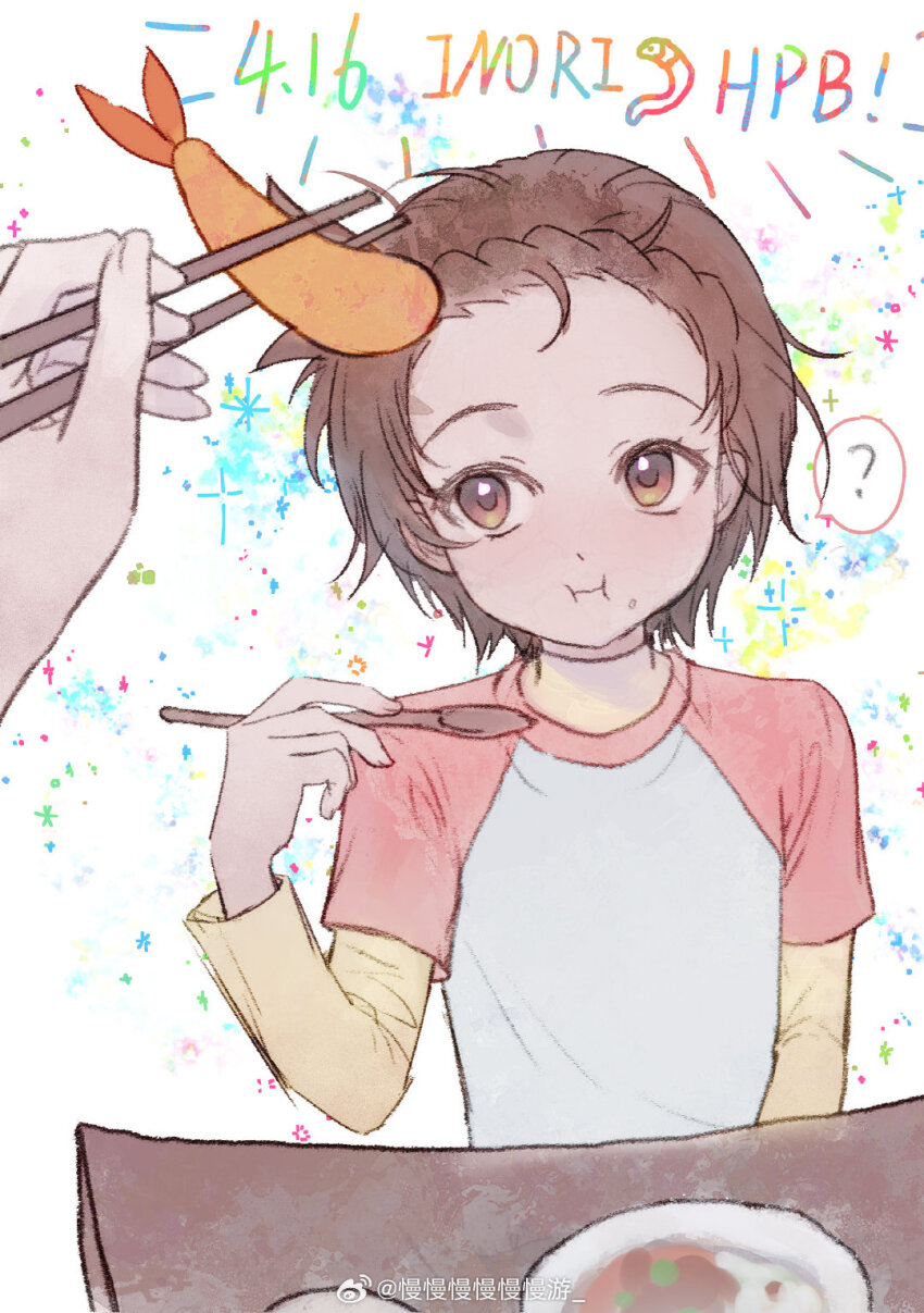 1girl ? braid brown_eyes brown_hair chopsticks eating food food_on_face happy_birthday highres holding holding_spoon looking_at_viewer manmanmanmanmanman_you medalist_(manga) plate pov pov_hands puffy_short_sleeves puffy_sleeves short_sleeves shrimp shrimp_tempura solo_focus sparkle spoken_question_mark spoon table tempura watermark weibo_username weibo_watermark yuitsuka_inori