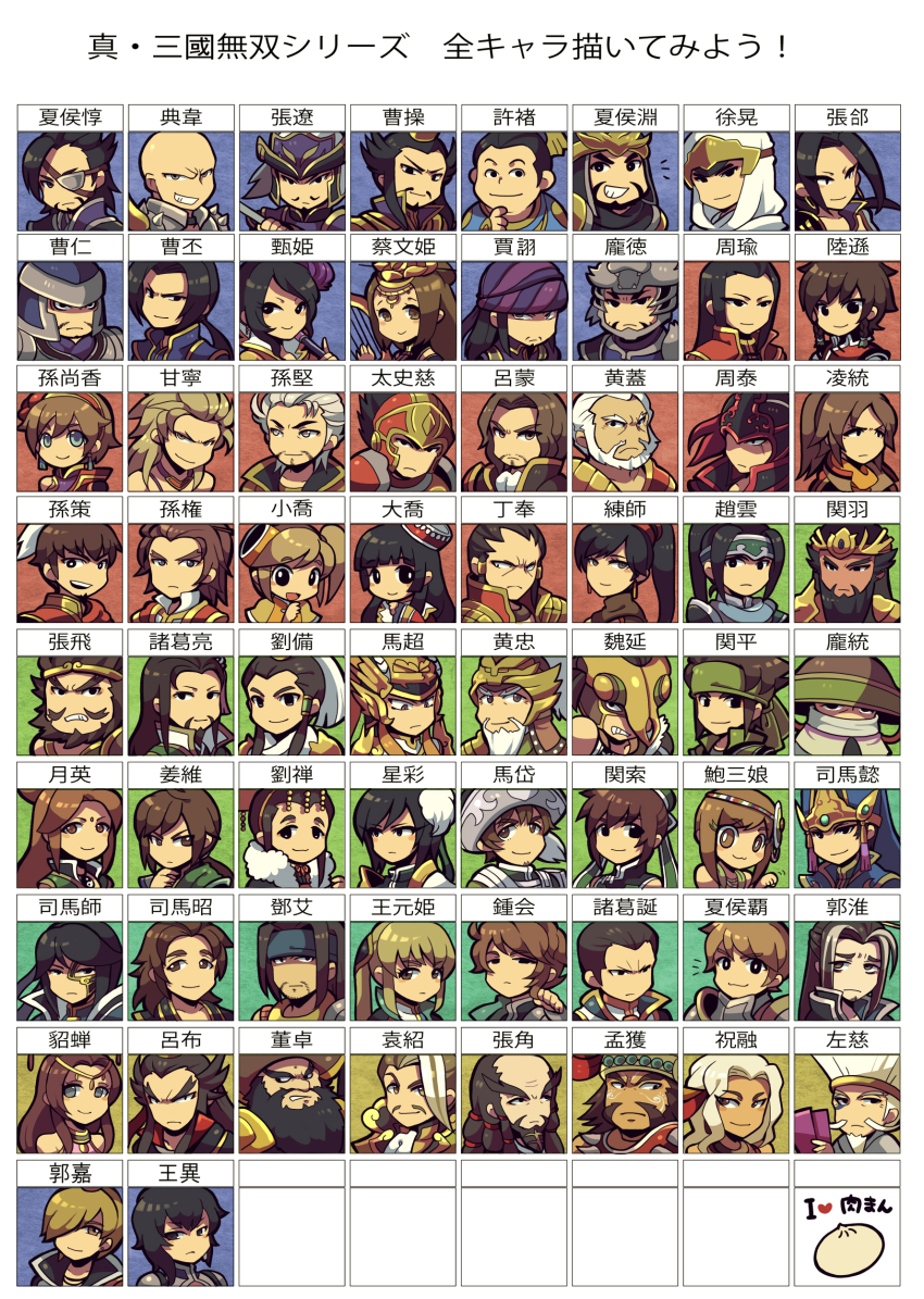 6+boys 6+girls :3 absurdres armor ascot bags_under_eyes bald balding bao_sanniang beard black_eyes black_hair blue_eyes blue_headband bright_pupils brown_eyes brown_hair cai_wenji_(shin_sangoku_musou) cao_cao cao_pi_(shin_sangoku_musou) cao_ren chinese_armor closed_mouth da_qiao_(shin_sangoku_musou) deng_ai dian_wei diao_chan ding_feng dong_zhuo earrings everyone eye_mask eyepatch facial_hair facial_mark flower forehead_mark fu_manchu_(mustache) full_beard gan_ning_(shin_sangoku_musou) goatee green_headband grey_eyes greying_hair grimace grin guan_ping_(shin_sangoku_musou) guan_suo_(shin_sangoku_musou) guan_yu guo_huai guo_jia_(shin_sangoku_musou) hair_flower hair_ornament hair_over_one_eye hair_slicked_back hair_tubes hairband harp headband helmet highres holding holding_polearm holding_weapon hood huang_zhong instrument jewelry jia_xu jiang_wei kotorai lian_shi ling_tong_(shin_sangoku_musou) liu_bei_(shin_sangoku_musou) liu_shan long_beard long_hair long_mustache looking_at_viewer lu_bu_(shin_sangoku_musou) lu_meng lu_xun_(shin_sangoku_musou) ma_chao ma_dai mask mask_on_head meng_huo multiple_boys multiple_girls music mustache no_nose open_mouth pang_de pang_tong playing_instrument polearm ponytail red_hairband shaded_face shin_sangoku_musou short_hair side_ponytail sima_shi sima_yi sima_zhao skull_mask smile sun_ce_(shin_sangoku_musou) sun_jian_(shin_sangoku_musou) sun_quan sun_shang_xiang_(shin_sangoku_musou) taishi_ci tassel tassel_earrings thick_eyebrows thinking v-shaped_eyebrows wang_yi wang_yuanji_(shin_sangoku_musou) weapon white_ascot white_facial_hair white_hair white_pupils wide_sleeves xiahou_ba_(shin_sangoku_musou) xiahou_dun_(shin_sangoku_musou) xiao_qiao xing_cai_(shin_sangoku_musou) xu_huang xu_zhu yuan_shao yue_ying zhang_fei_(romance_of_the_three_kingdoms) zhang_he_(shin_sangoku_musou) zhang_jiao zhang_liao_(shin_sangoku_musou) zhao_yun zhen_ji zhong_hui_(shin_sangoku_musou) zhou_tai zhou_yu_(shin_sangoku_musou) zhu_rong_(shin_sangoku_musou) zhuge_dan_(shin_sangoku_musou) zhuge_liang zuo_ci