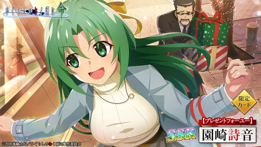 1boy 1girl bag beard belt black_suit box breasts brown_hair business_suit character_name christmas christmas_lights christmas_ornaments christmas_tree coat collared_shirt copyright_name day dress_shirt facial_hair following formal_clothes gift gift_box green_eyes green_hair grey_coat hair_ribbon half_updo higurashi_no_naku_koro_ni higurashi_no_naku_koro_ni_mei holding holding_gift jewelry kasai_tatsuyoshi large_breasts long_hair long_sleeves looking_at_object looking_to_the_side necktie official_art open_clothes open_coat open_mouth outdoors parted_bangs pendant raised_eyebrows ribbon shirt shop shopping shopping_bag short_hair smile sonozaki_shion standing suit sunglasses sweater translated turtleneck turtleneck_sweater walking white_shirt white_sweater window_shopping winter_clothes yellow_ribbon