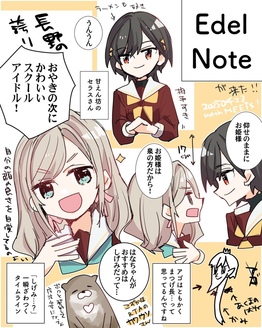 2girls :d aqua_neckerchief arrow_(symbol) black_hair blue_eyes brown_dress ceras_yanagida_lilienfeld closed_eyes closed_mouth commentary_request crown dated demon_wings doodle_inset dress edel_note grey_hair group_name hair_ornament hair_ribbon hasu_no_sora_school_uniform height_difference highres kanduki_kamibukuro katsuragi_izumi link!_like!_love_live! long_hair long_sleeves love_live! multiple_girls multiple_views neckerchief open_mouth orange_eyes otter otter_(hasu_no_sora) own_hands_together pink_ribbon profile ribbon sailor_collar sailor_dress school_uniform smile speech_bubble swept_bangs translation_request triangle_hair_ornament v-shaped_eyebrows virtual_youtuber white_sailor_collar wings winter_uniform wolf_cut yellow_neckerchief