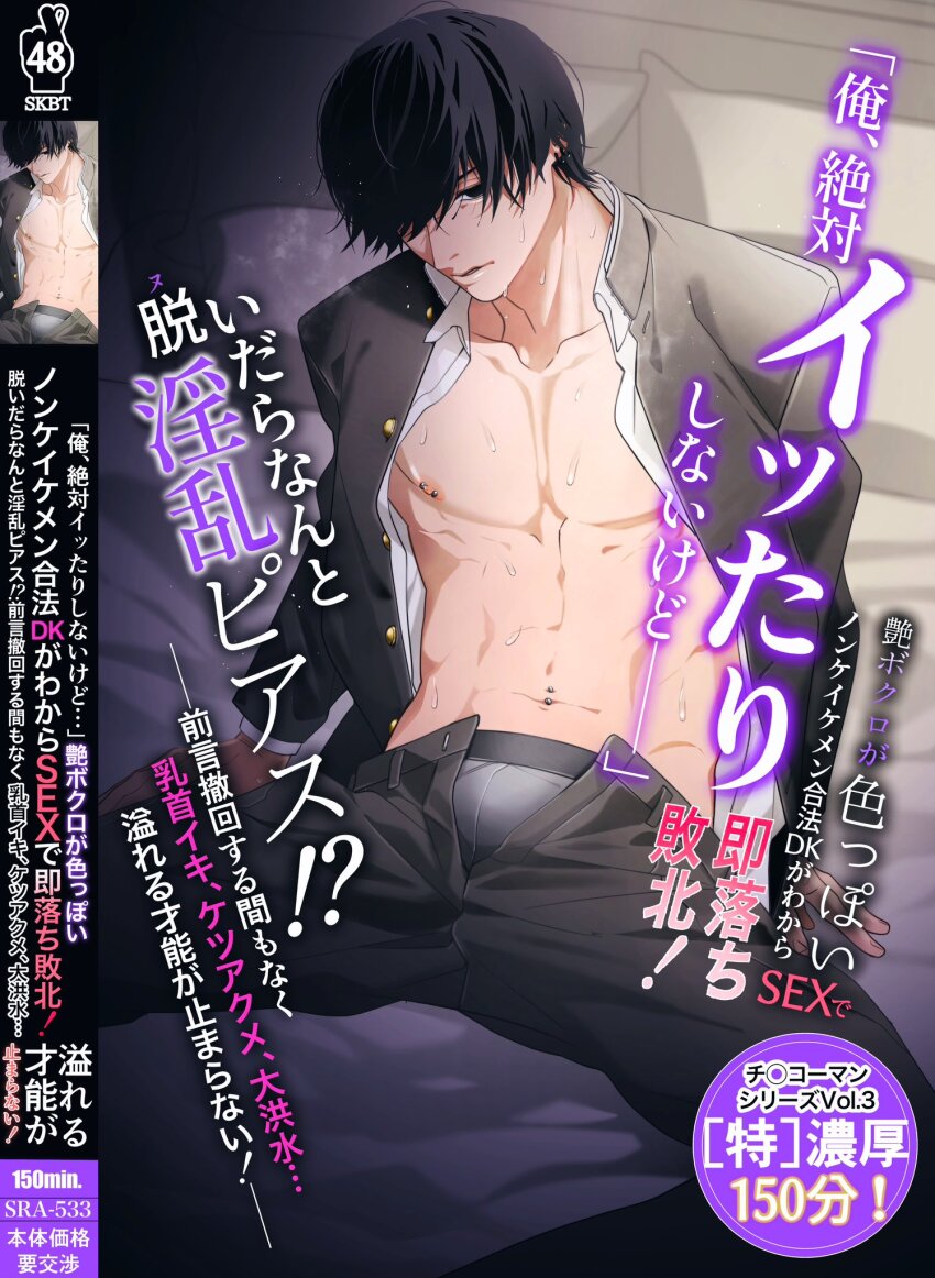 1boy abs black_eyes black_hair black_jacket black_pants bulge chainsaw_man collarbone collared_shirt cover cowboy_shot dvd_cover fake_cover highres jacket long_sleeves male_focus navel nipple_piercing nipples one_eye_covered open_clothes open_fly open_jacket open_shirt pants piercing shirt short_hair siraco_(sira5_3) translation_request unbuttoned white_shirt yoshida_hirofumi