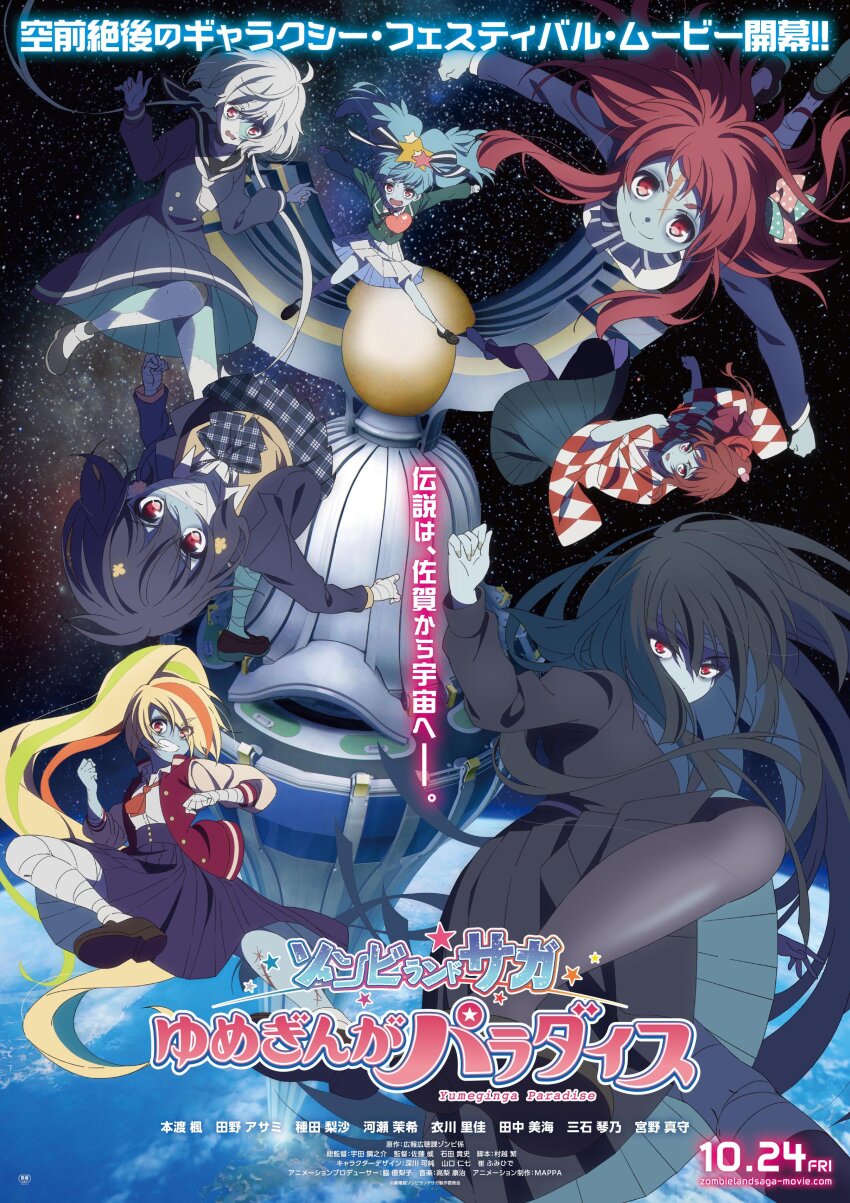 absurdres artist_request bandages blue_skin closed_mouth colored_skin dress floating_clothes floating_hair hair_between_eyes hair_ornament heart_out_of_chest highres hoshikawa_lily idol konno_junko long_hair looking_at_viewer minamoto_sakura mizuno_ai nikaidou_saki official_art open_mouth patchwork_skin ribbon sailor_dress scar scar_on_face scar_on_forehead school_uniform smile star_(symbol) star_hair_ornament stitched_face stitched_leg stitches very_long_hair white_hair yamada_tae yuugiri_(zombie_land_saga) zombie zombie_land_saga