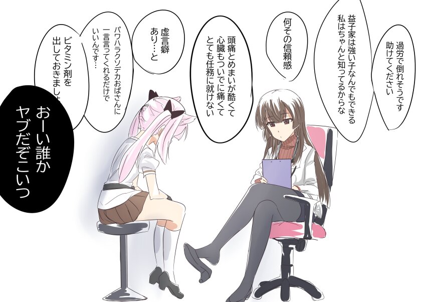2girls absurdres black_pantyhose black_shoes black_skirt blunt_bangs brown_hair brown_skirt chair clipboard closed_mouth coat commentary_request crossed_legs hair_ears hair_ribbon high_heels highres holding holding_clipboard juujou_hiyori kneehighs long_hair long_sleeves mashiko_kaoru mashitono_desu multiple_girls on_chair on_stool osafune_girls_academy_school_uniform pantyhose pink_hair pleated_skirt red_eyes red_sweater ribbon school_uniform shirt shoe_dangle shoes short_sleeves sidelocks simple_background sitting skirt socks speech_bubble stethoscope summer_uniform sweater toji_no_miko translation_request turtleneck turtleneck_sweater twintails white_background white_coat white_socks