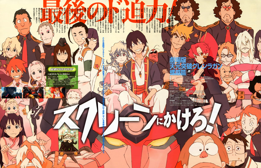 00s 6+boys 6+girls :3 absurdres ailac_coega attenborough_cortitch barinbo boota_(ttgl) cybela_kuto darry_adai dayakka everyone gabal_docker gimmy_adai guinble highres jogan kidd_coega kinon_bachika kittan_bachika kiyal_bachika kiyoh_bachika leeron_littner leite_jokin lordgenome makken multiple_boys multiple_girls nia_teppelin old_coco rossiu_adai scan simon_(ttgl) sushio tengen_toppa_gurren_lagann tengen_toppa_gurren_lagann:_lagann-hen tetsukan viral_(ttgl) yoko_littner yomako zoushi_kanai