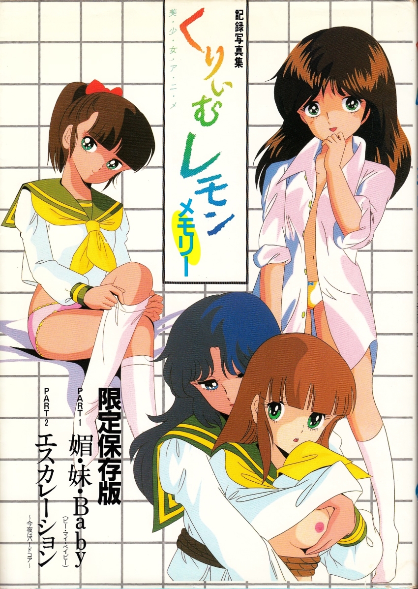 4girls bdsm blue_hair bondage bound bound_together brown_hair clothes_lift cover cream_lemon dressing escalation grabbing_another&#039;s_breast green_eyes groping hayakawa_naomi_(escalation) highres kneehighs komatsuzaki_rie long_hair looking_at_viewer multiple_girls nipples non-web_source nonomura_ami oomori_midori ponytail rope sailor_collar scan school_uniform shirt_lift socks yuri
