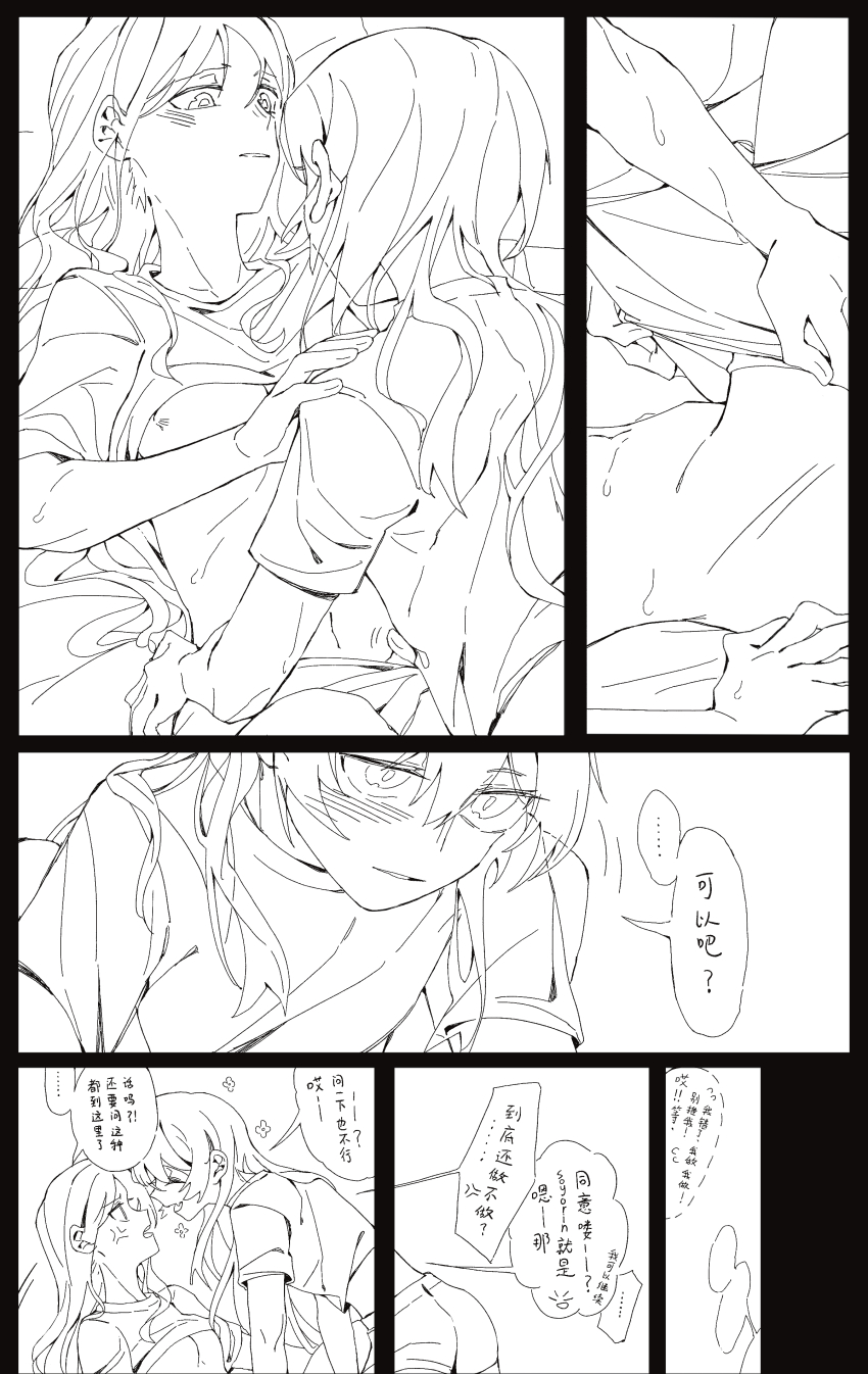 2girls absurdres anger_vein bang_dream! bang_dream!_it&#039;s_mygo!!!!! blush chihaya_anon chinese_commentary chinese_text clothes_lift clothes_pull commentary_request commission greyscale hand_on_another&#039;s_shoulder highres lanserongjie long_hair monochrome multiple_girls nagasaki_soyo pants pants_pull parted_lips second-party_source shirt_lift short_sleeves smile speech_bubble translation_request undressing_another yuri