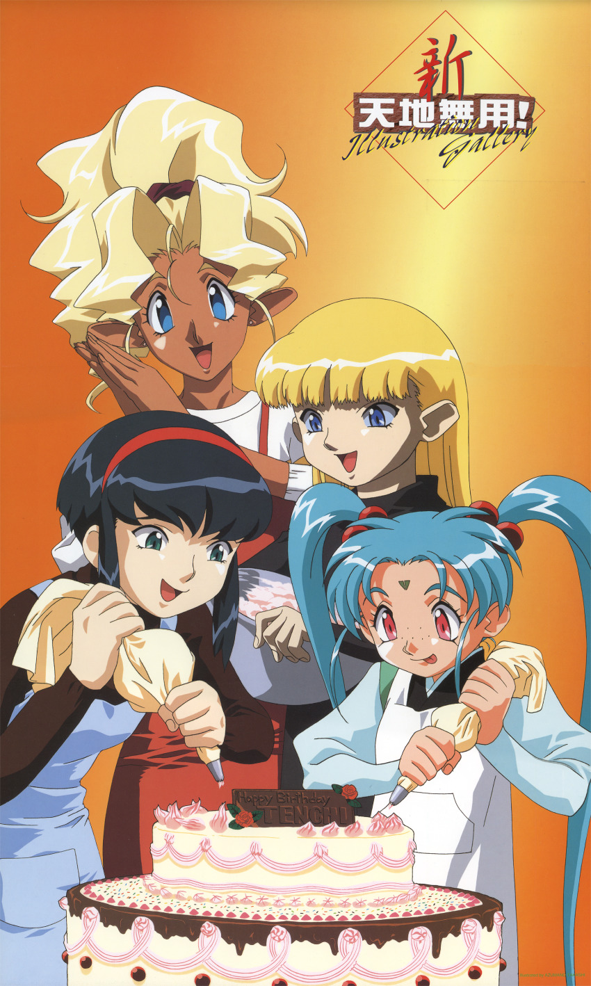 1990s_(style) 4girls absurdres apron aqua_hair artist_name azumano_takasi birthday_cake black_hair blonde_hair blue_eyes cake dark-skinned_female dark_skin facial_mark food forehead_mark freckles green_eyes hair_bobbles hair_ornament hairband happy_birthday highres huge_filesize kumashiro_sakuya kuramitsu_mihoshi long_hair long_image masaki_sasami_jurai multiple_girls official_art orange_background pink_eyes ponytail poster_(medium) red_hairband retro_artstyle scan scan_artifacts shin_tenchi_muyou! short_hair sidelocks simple_background smile tall_image tenchi_muyou! twintails yuugi_(tenchi_muyou!)