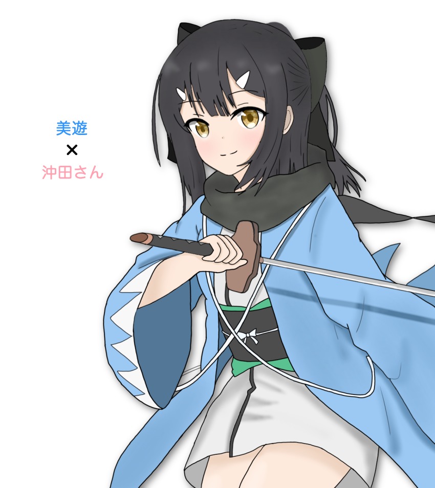1girl atsumisu bad_id bad_pixiv_id black_bow black_hair black_scarf blush bow brown_eyes character_name closed_mouth cosplay fate/grand_order fate/kaleid_liner_prisma_illya fate_(series) female_focus hair_bow hair_ornament hairclip haori high_ponytail highres holding holding_sword holding_weapon japanese_clothes katana kimono koha-ace long_hair looking_at_viewer miyu_edelfelt obi okita_souji_(fate) okita_souji_(koha-ace) okita_souji_(koha-ace)_(cosplay) ponytail sash scarf short_kimono simple_background smile solo sword weapon white_background white_kimono
