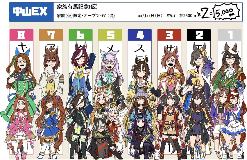 6+girls agnes_tachyon_(umamusume) animal_ears asuka_(junerabitts) brown_hair character_request child daiwa_scarlet_(umamusume) dress ear_covers fenomeno_(umamusume) full_body gold_ship_(umamusume) green_dress haru_urara_(umamusume) hat height_difference highres horse_ears horse_girl horse_tail kawakami_princess_(umamusume) king_halo_(umamusume) kitasan_black_(umamusume) looking_at_viewer mejiro_mcqueen_(umamusume) multiple_girls nakayama_festa_(umamusume) purple_hair sakura_bakushin_o_(umamusume) smile symboli_rudolf_(umamusume) tail tanino_gimlet_(umamusume) tokai_teio_(umamusume) umamusume vodka_(umamusume)