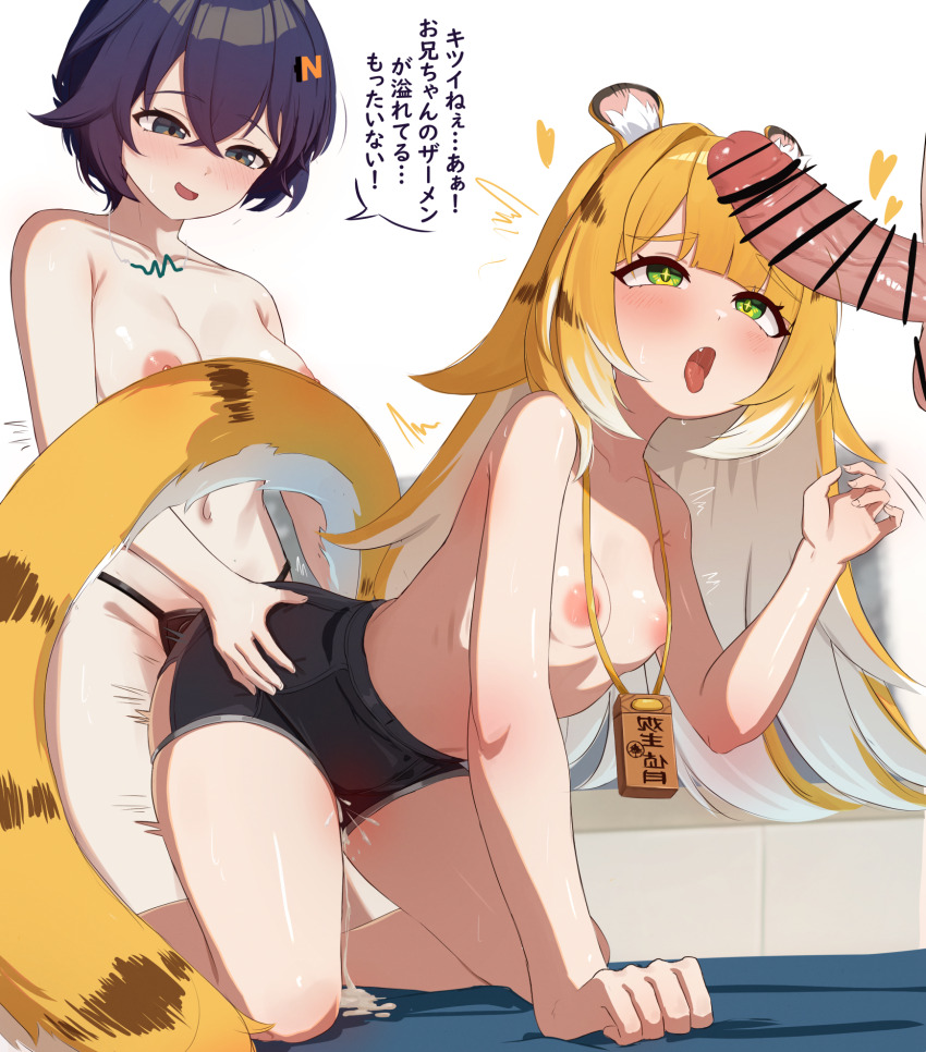+_+ 1boy 2girls all_fours animal_ear_fluff animal_ears bar_censor bisexual_female black_eyes black_shorts blonde_hair blush breasts censored character_request collarbone colored_inner_hair dildo erection fang ffm_threesome green_eyes group_sex heart highres ju_fufu long_hair medium_breasts mockingeu multicolored_hair multiple_girls nipples object_insertion open_mouth penis purple_hair sex_toy short_hair short_shorts shorts small_breasts strap-on tail testicles threesome tiger_ears tiger_girl tiger_tail tongue tongue_out topless_female vaginal vaginal_object_insertion white_hair zenless_zone_zero