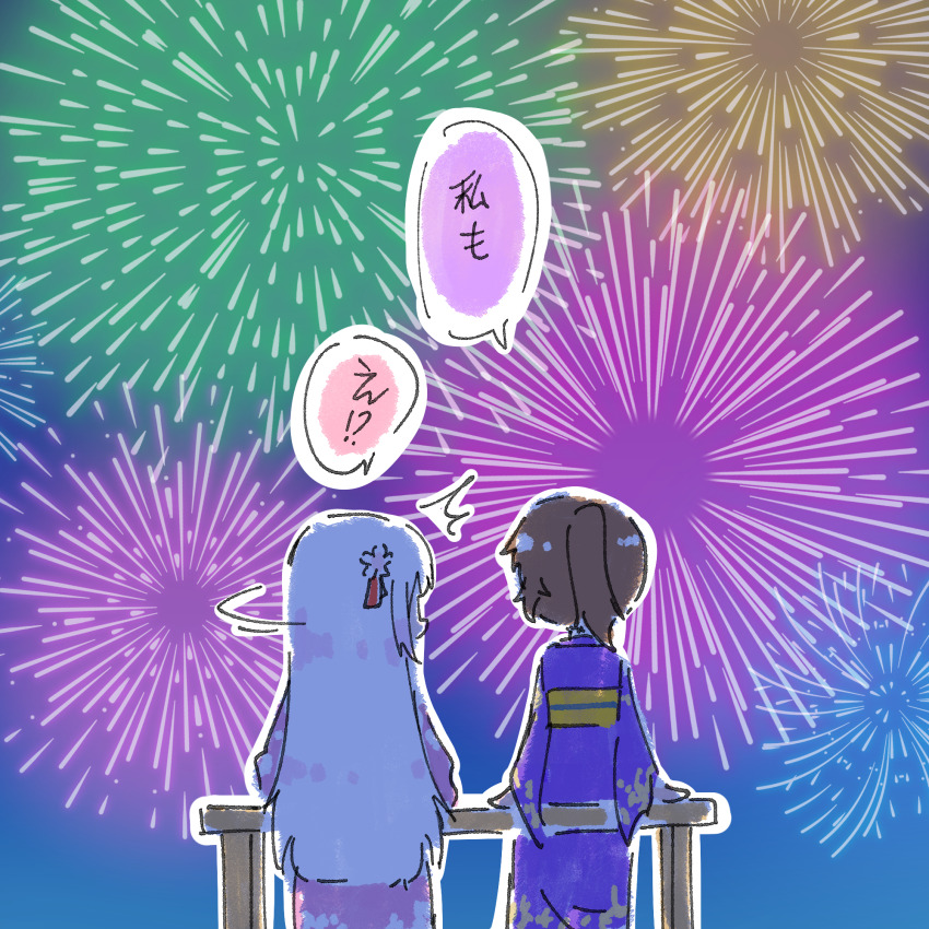 2girls ^^^ aerial_fireworks against_railing assault_lily blue_kimono brown_hair commentary_request cowboy_shot facing_away fireworks floral_print flower from_behind funada_ui hair_flower hair_ornament hair_ribbon high_ponytail highres japanese_clothes kimono long_hair long_sleeves motion_lines multiple_girls nagasawa_yuki_(assault_lily) night outdoors pink_kimono ponytail railing red_ribbon ribbon short_hair speech_bubble standing teisuu turning_head very_long_hair white_flower white_hair white_ribbon wide_sleeves