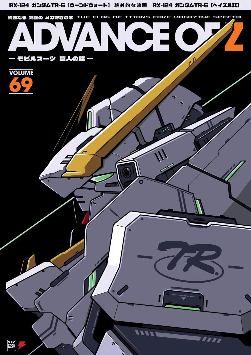 absurdres advance_of_zeta black_background commentary copyright_name cover fake_magazine_cover from_side green_eyes gundam highres magazine_cover mecha mecha_focus mobile_suit portrait profile robot science_fiction solo tr-6_woundwort translation_request v-fin voxiela