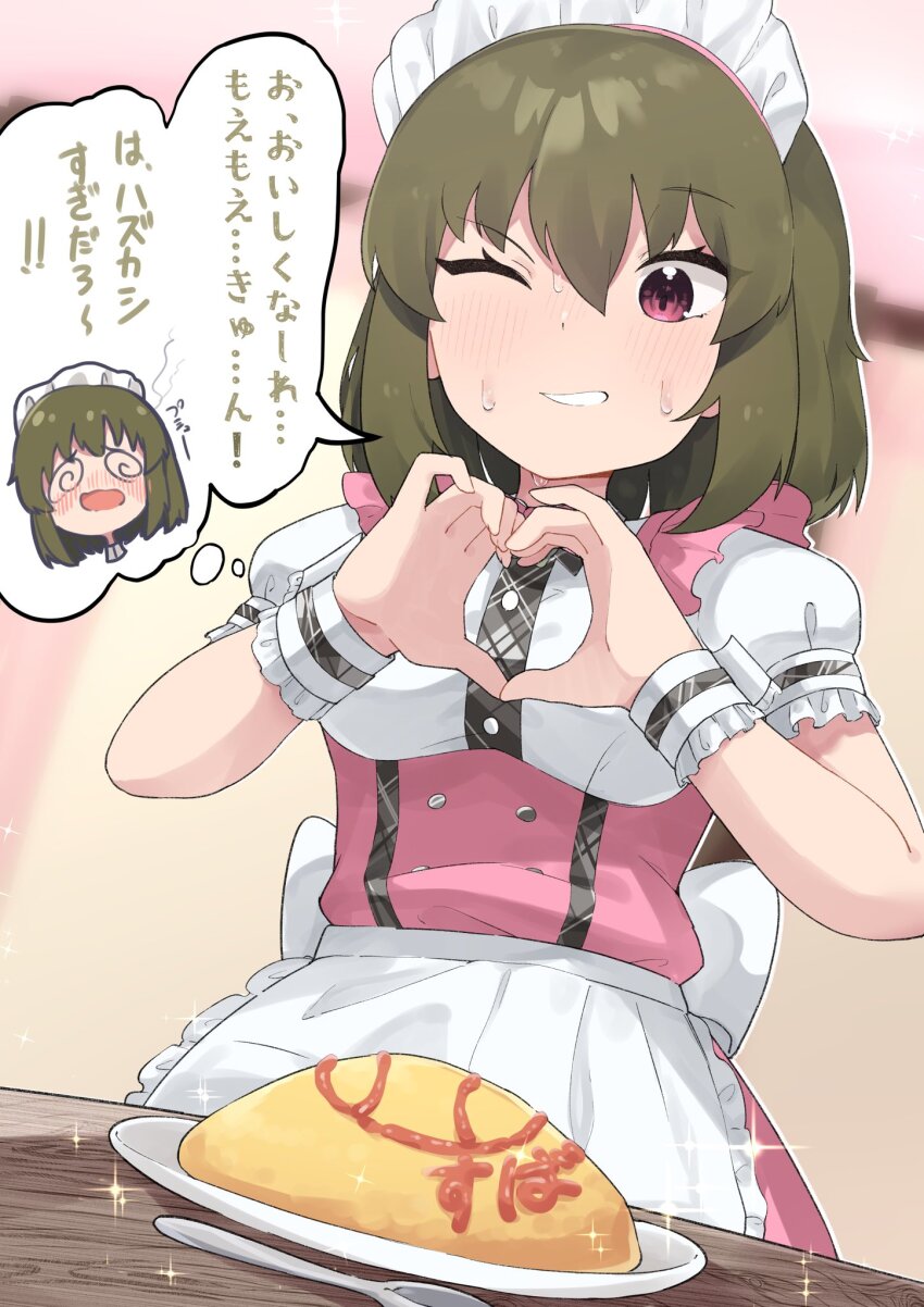 1girl @_@ apron back_bow blurry blurry_background blush bow breasts buttons commentary_request dress embarrassed eyelashes food frilled_wrist_cuffs frills green_hair hair_between_eyes heart heart_hands highres idolmaster idolmaster_million_live! idolmaster_million_live!_theater_days looking_at_viewer maid maid_headdress medium_breasts moe_moe_kyun! multiple_views nagayoshi_subaru official_alternate_costume omelet omurice one_eye_closed open_mouth pink_dress pink_eyes pretty_waitress_(idolmaster) puffy_short_sleeves puffy_sleeves short_hair short_sleeves sidelocks smile sparkle speech_bubble spoon sweat table thought_bubble translation_request waist_apron wavy_mouth white_apron wink wrist_cuffs zushimari_p