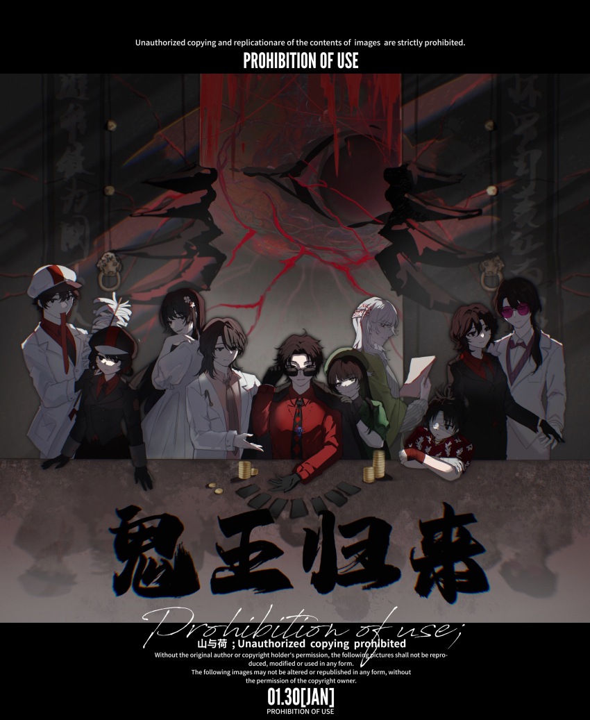 3girls 6+boys absurdres adjusting_eyewear bandage_over_one_eye bandaged_head bandages black_eyes black_gloves black_hair black_necktie bow bowtie buttons chinese_text coin collared_shirt crossdressing di_hongxia double-breasted dress flower gloves green_jacket hair_flower hair_ornament hair_rings hat highres huai_yunqing jacket lapels li_yuting_(female) li_yuting_(male) long_hair medium_hair mo_chengwei mole mole_under_each_eye mole_under_eye multiple_boys multiple_girls multiple_moles naihe_(female)_(touqi_guaitan) necktie notched_lapels open_clothes open_jacket pink_shirt purple-tinted_eyewear purple_bow purple_bowtie purple_vest red_eyes red_shirt round_eyewear shirt short_hair short_sleeves shu_nanfeng striped_clothes striped_vest sunglasses tinted_eyewear touqi_guaitan translation_request trap vertical-striped_clothes vertical-striped_vest vest watermark white_dress white_flower white_hair white_hat white_jacket wu_song_(male)_(touqi_guaitan) yuxiangxue672 zhu_yaoxing ziche_fuzhao