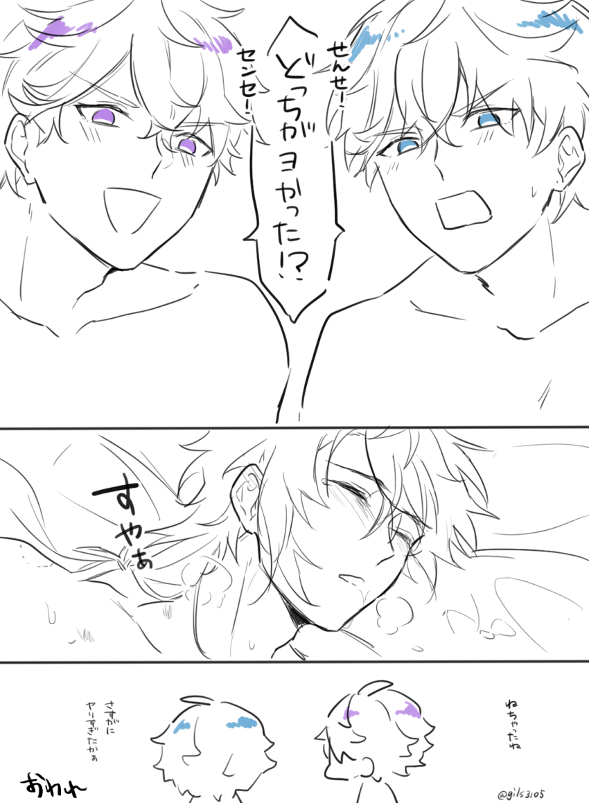 3boys aftersex exhausted fainted genshin_impact gils3105 greyscale hickeys hickeys_on_neck highres image_sample japanese_text monochrome multiple_boys pixiv pixiv_sample speech_bubble tartaglia_(genshin_impact) white_background zhongli_(genshin_impact)