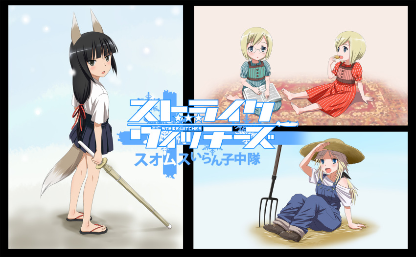 4girls aged_down alternate_costume anabuki_tomoko animal_ears black_hair blonde_hair blue_eyes book border child cookie dress eating erica_hartmann food grey_eyes hair_ribbon hat highres kaneko_(novram58) katharine_o&#039;hare long_hair looking_at_viewer looking_back looking_up multiple_girls novram58 overalls pitchfork ribbon sandals shinai short_hair siblings sisters sitting smile straw_hat strike_witches strike_witches:_suomus_misfits_squadron sword tail twins ursula_hartmann weapon world_witches_series
